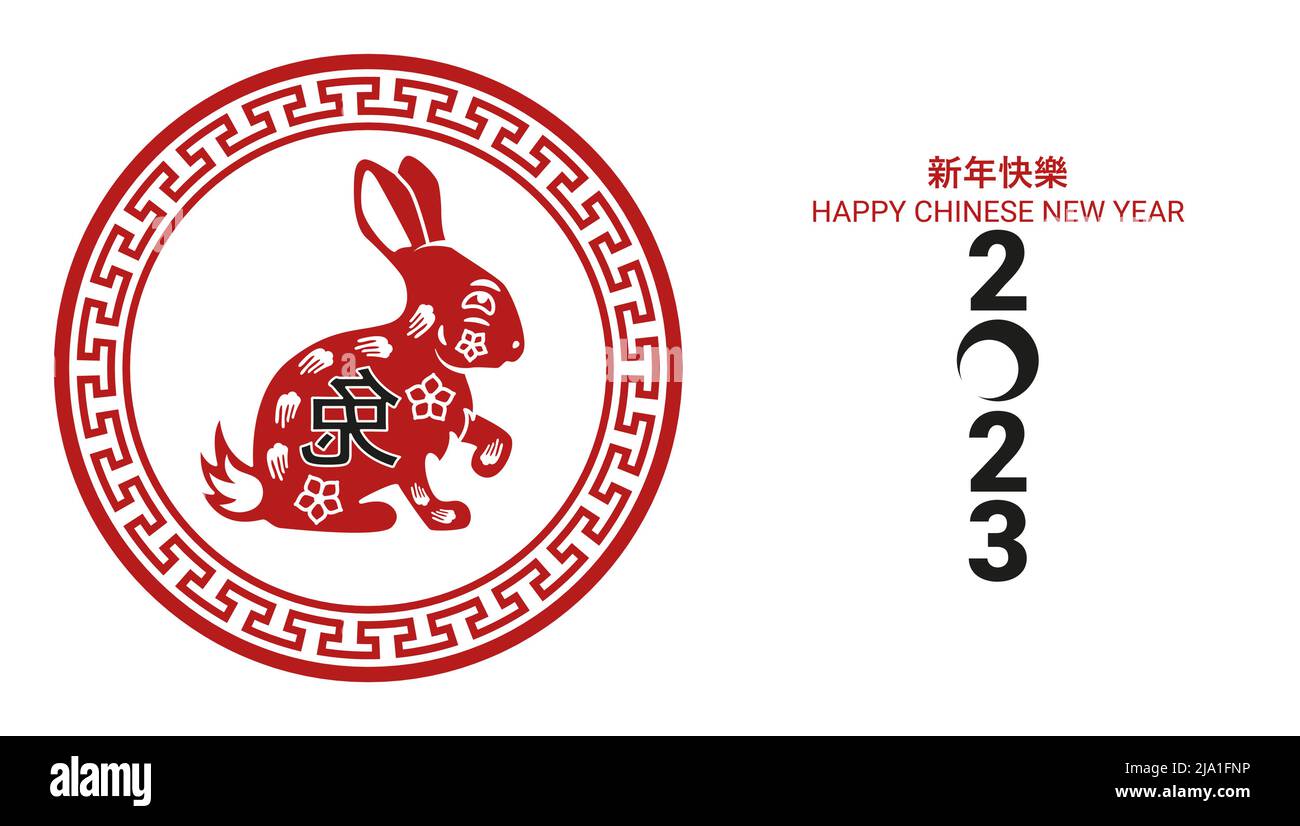 Chinesisches Neujahr 2023 Jahr des Hasen und asiatische Elemente. Übersetzung - chinesisches Neujahr 2023, Jahr des Hasen. Stock Vektor