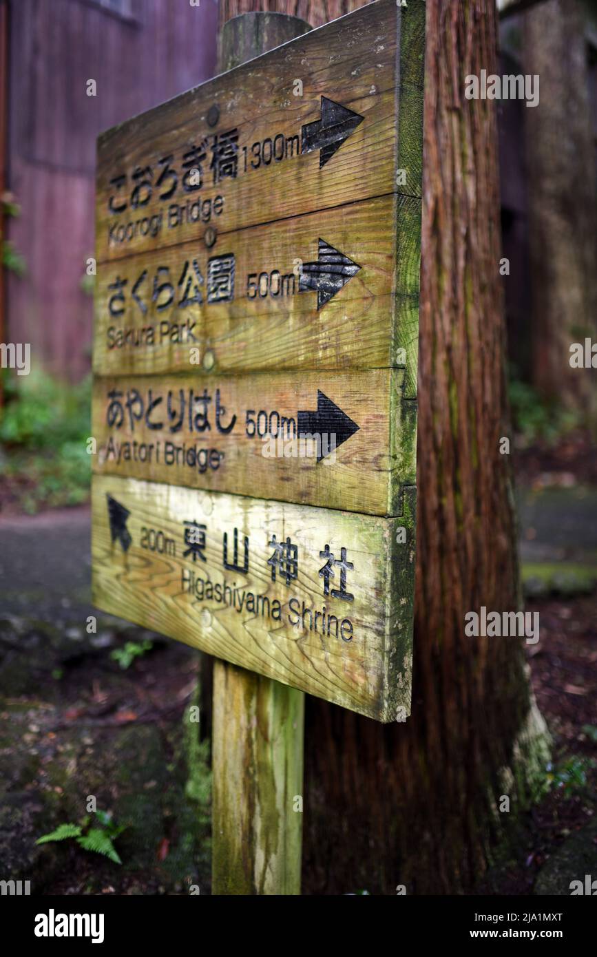 Kakusenkei Walk, wo Sie das Basho-do finden können, eine Hütte zu Ehren des berühmtesten Haiku-Dichters der Edo-Zeit, Basho, Stockfoto