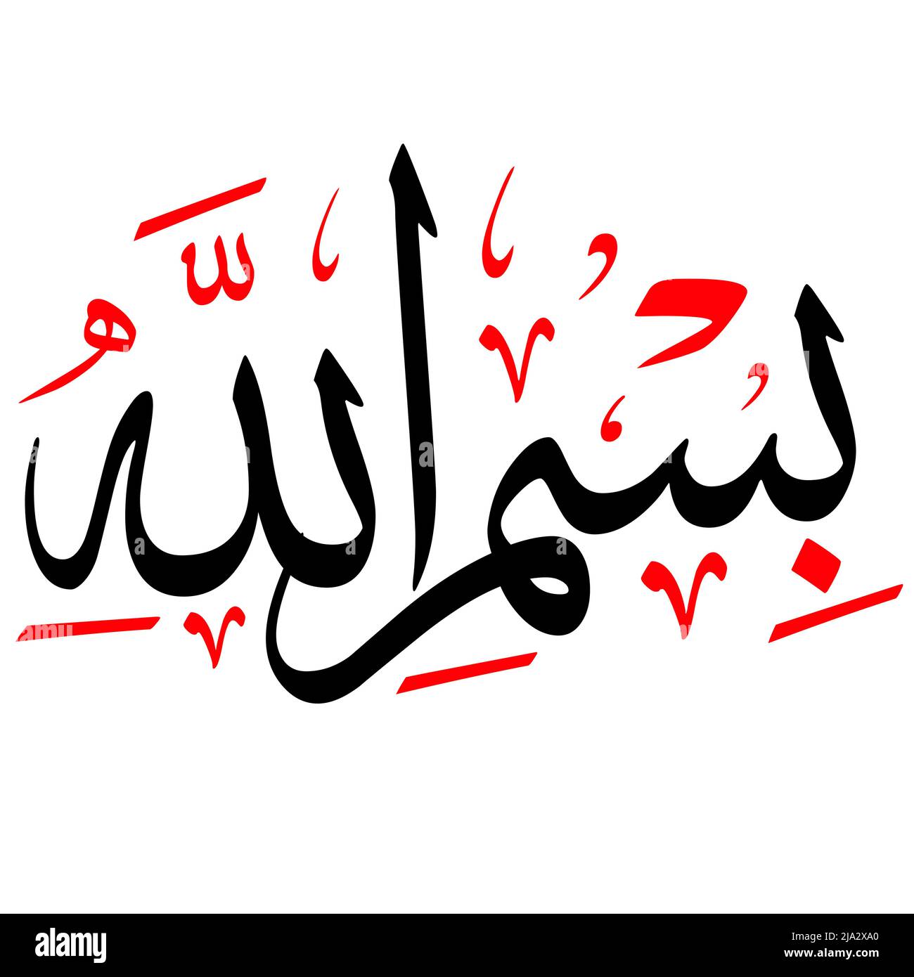 Bismillah arabisch Kalligraphie Vektor-Design. Stock Vektor