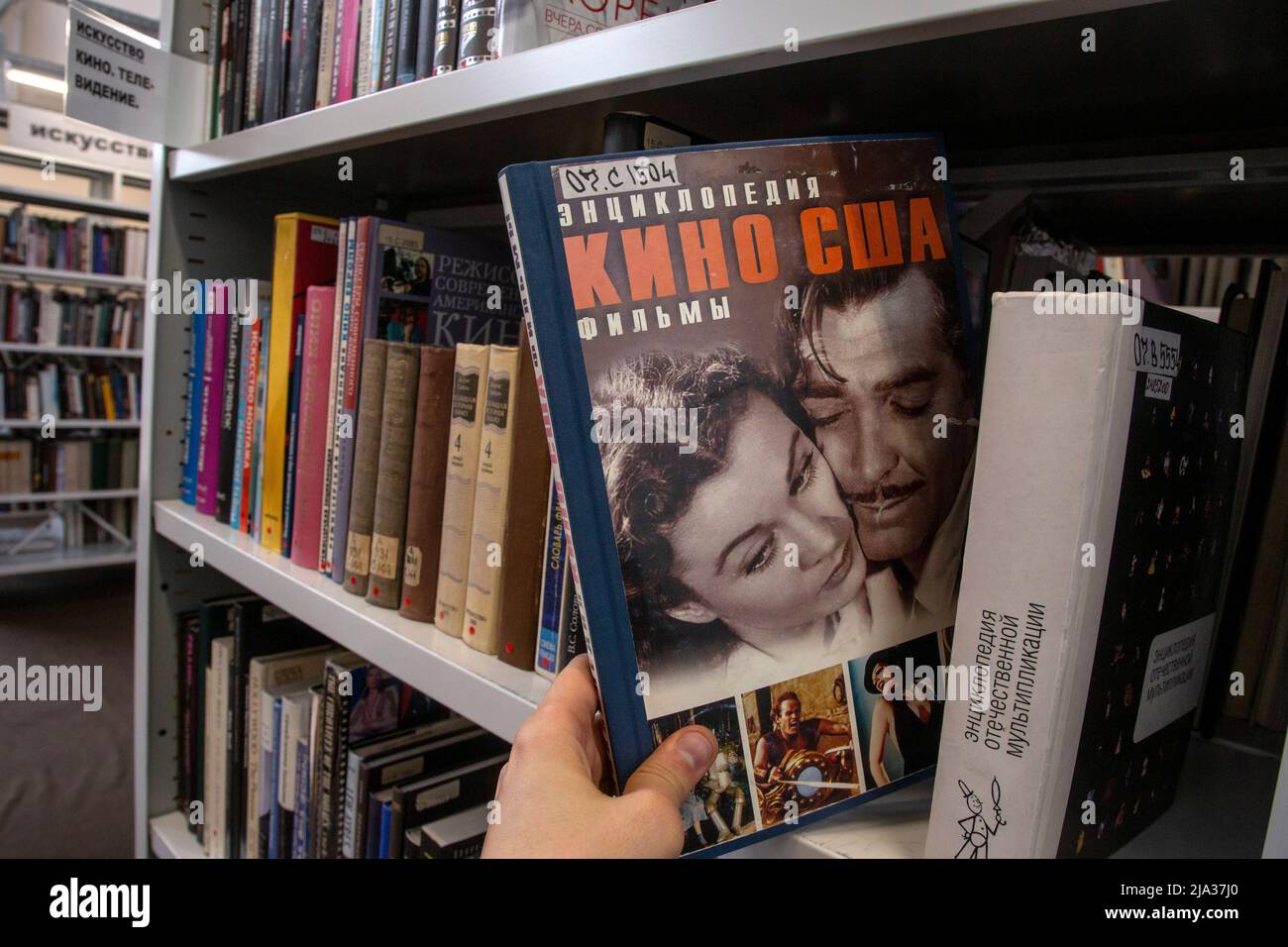 Moskau, Russland. 2.. April 2022. Das Buch "Encyclopedia of Cinema USA. Filme mit Porträts der Hauptfiguren des amerikanischen Films „vom Winde verweht“ sind im Regal eines Bücherregals im Lesesaal der Allrussischen Staatsbibliothek für ausländische Literatur zu sehen, die nach M. I. Rudomino in der Nikolojamskaja-Straße in Moskau, Russland, benannt ist Stockfoto