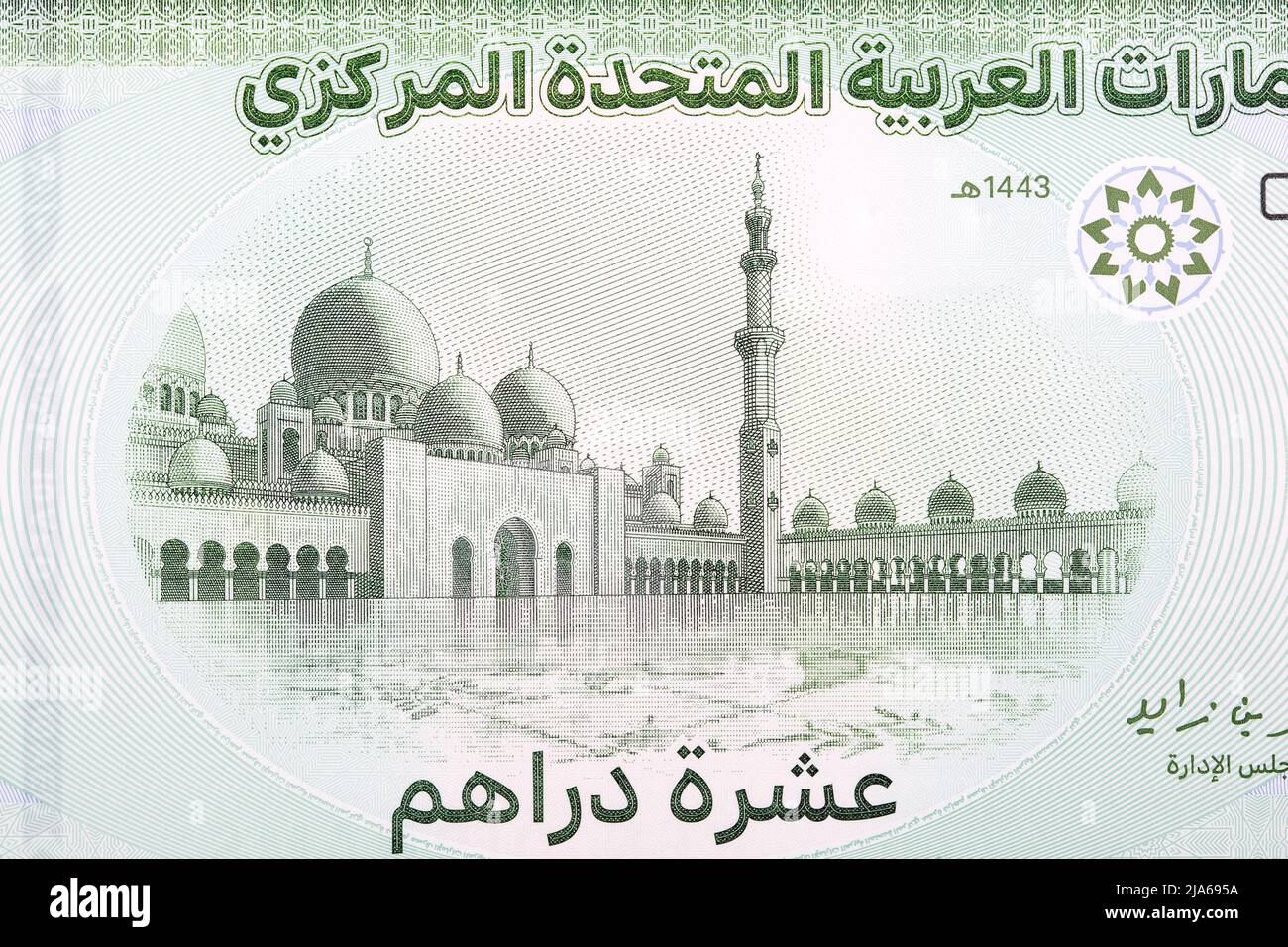 Große Moschee von Abu Dhabi mit Geld aus den Vereinigten Arabischen Emiraten Stockfoto