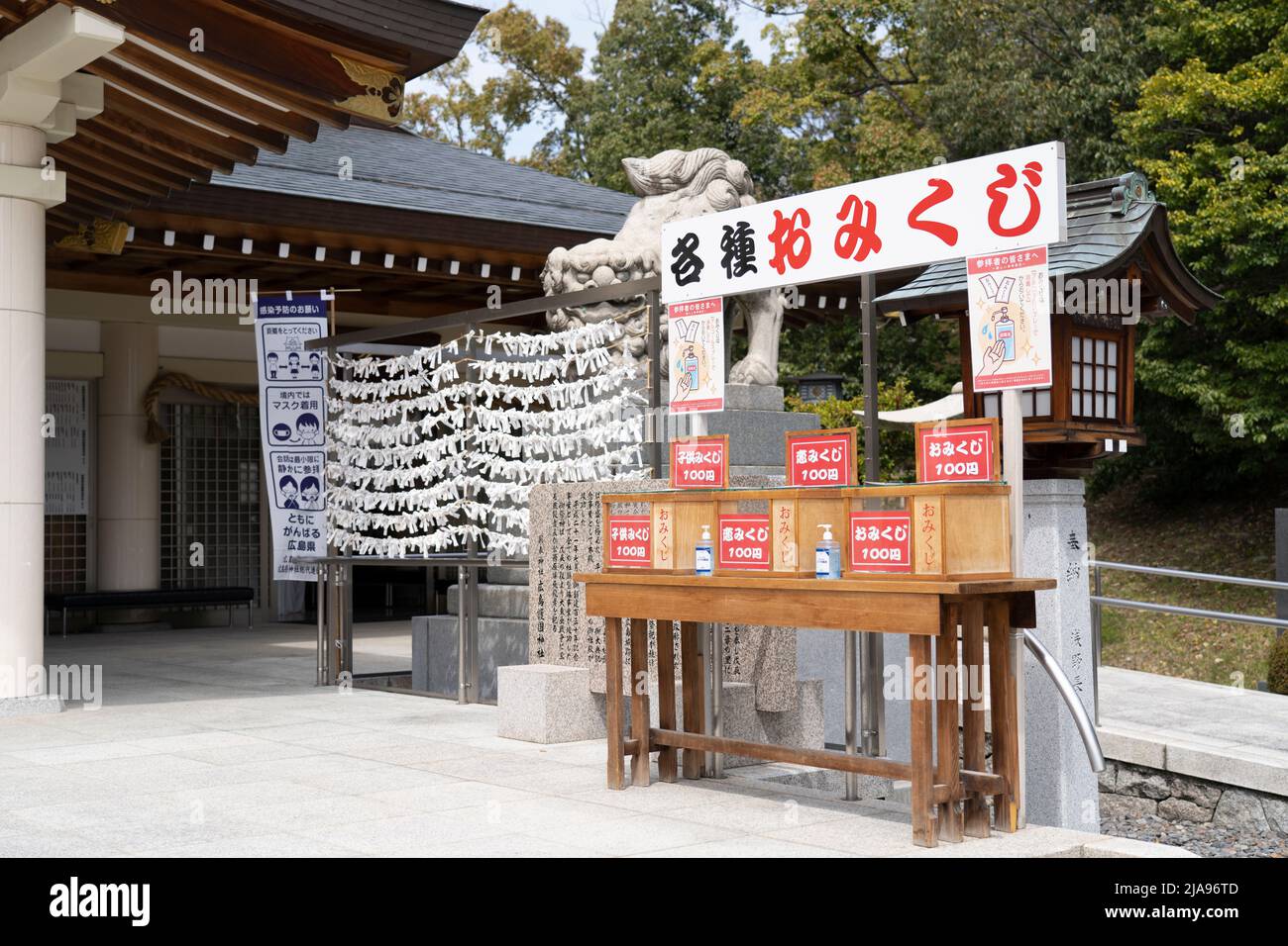 Omikuji Fortune Papers im Hiroshima Gokoku Shrine, Hiroshima City, Western Honshu, Japan Stockfoto