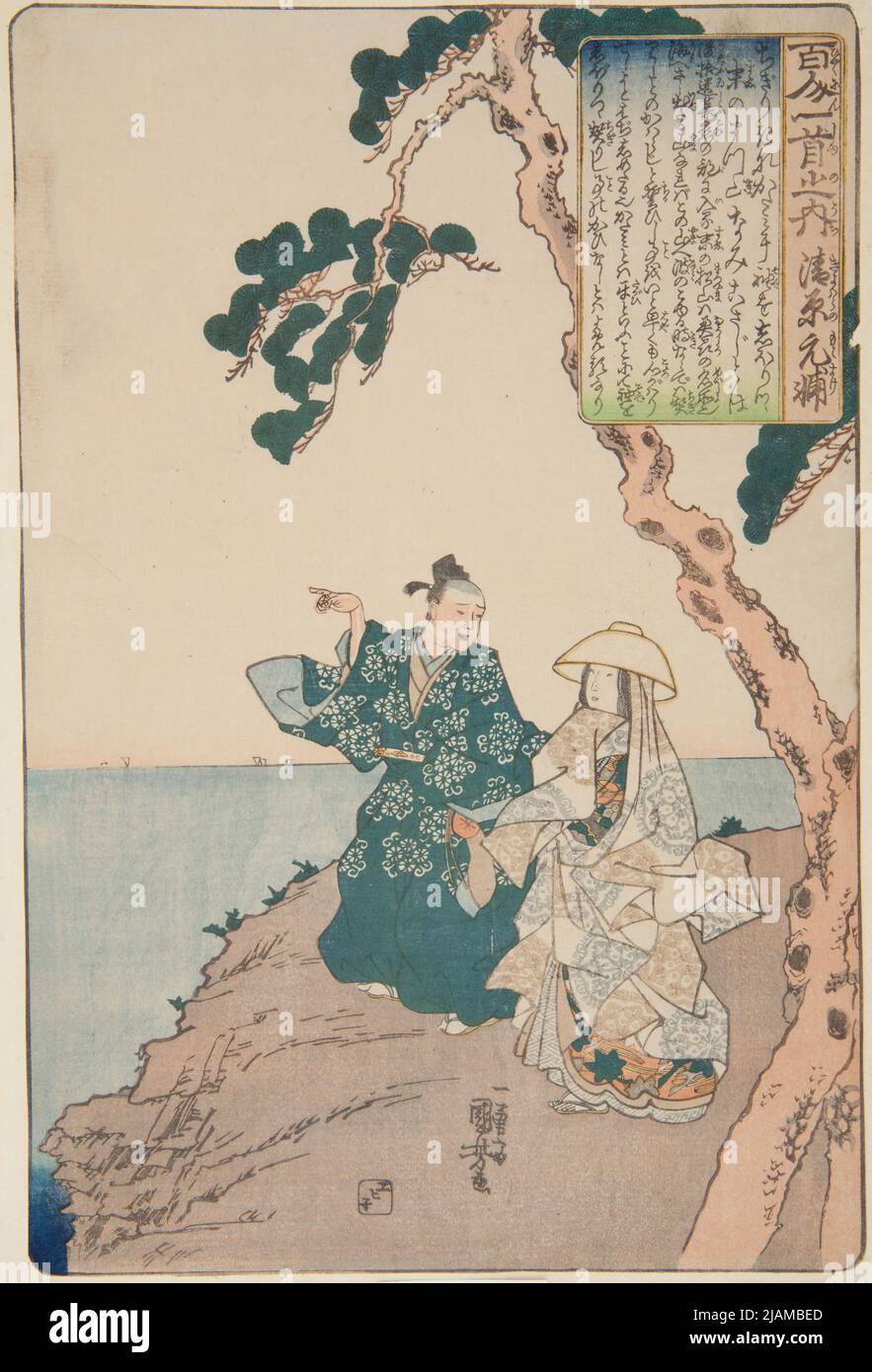Poemat KIYOWARY MOTOSUKEGO / KIYOWARA MOTOSUKE Utagawa, kuniyoshi (1797 1861) Stockfoto