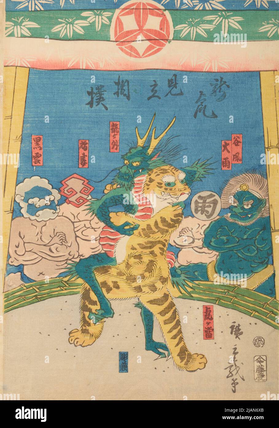 Dragon WrestIIng mit einem Tiger HIROSHIGE II, UTAGAWA (1826 1869) Stockfoto