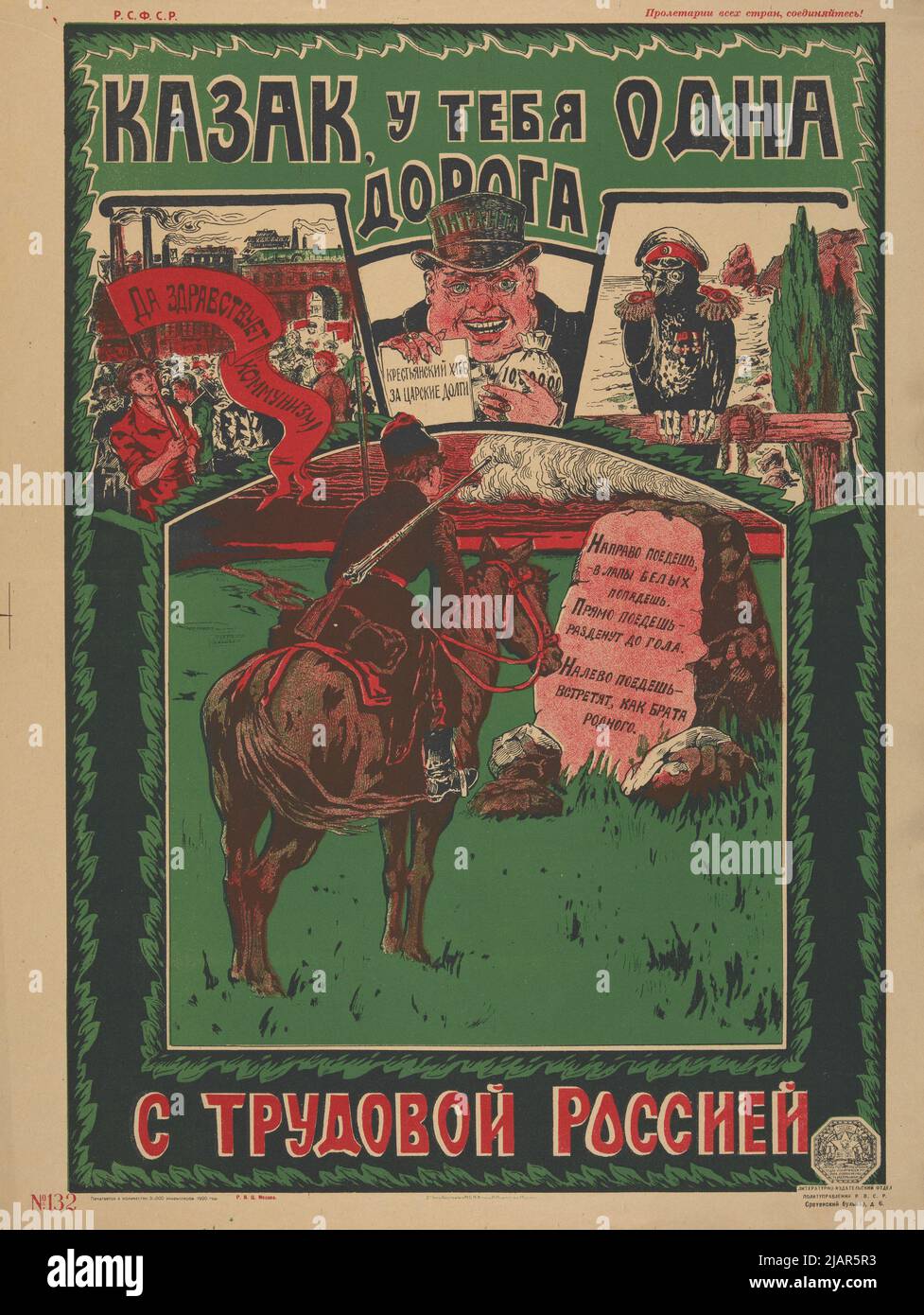 CDK Orlow, Dmitri Stachiewitsch (D. Moor) (1883 1946), literarisches und Verlagsbüro Polit. ( .) Stockfoto