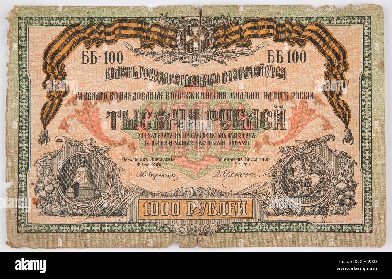 Banknote für 1000 Rubel; Bilet 11 Stockfoto