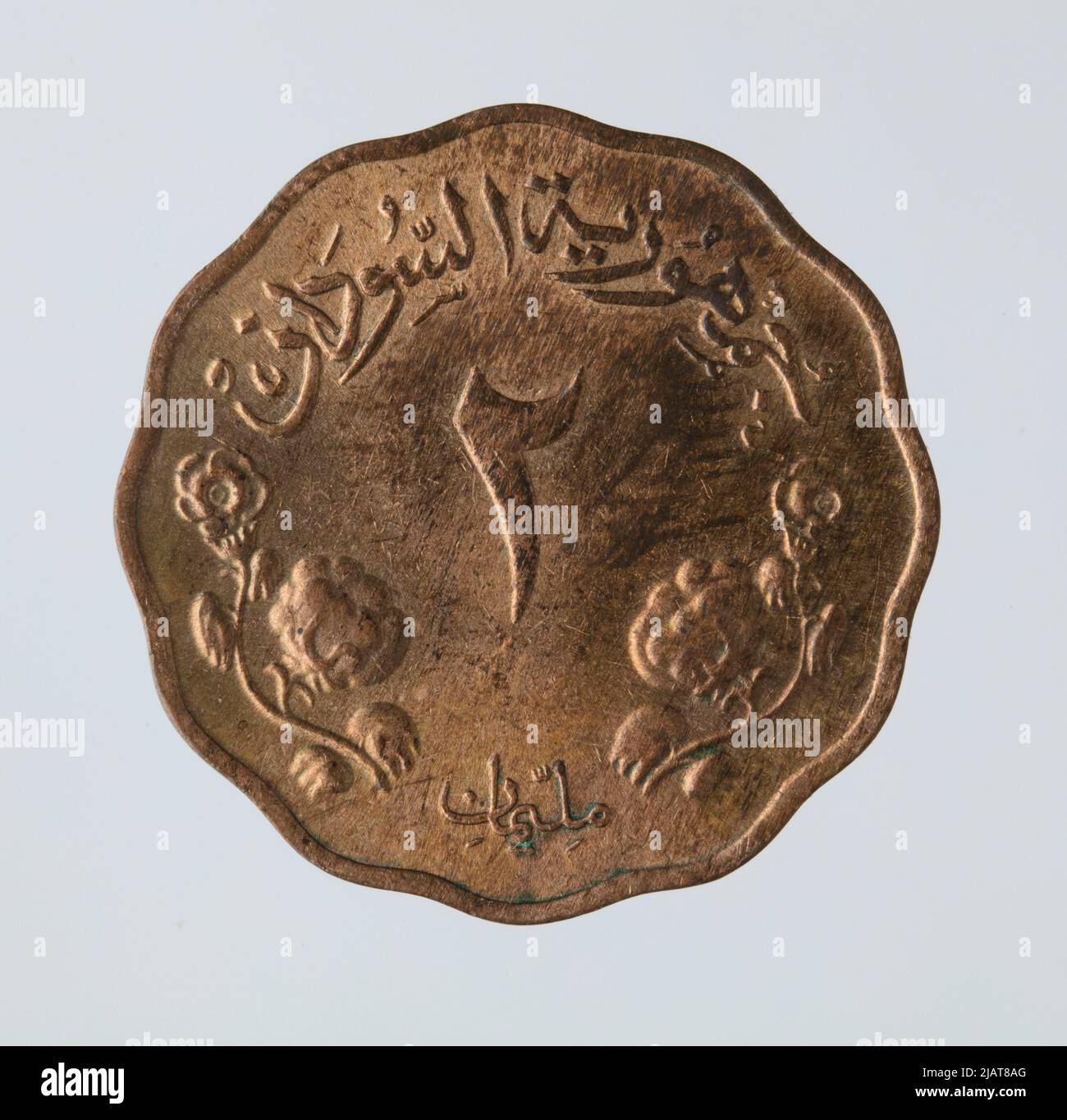 Bliżej Kultury Bank Sudan Stockfoto