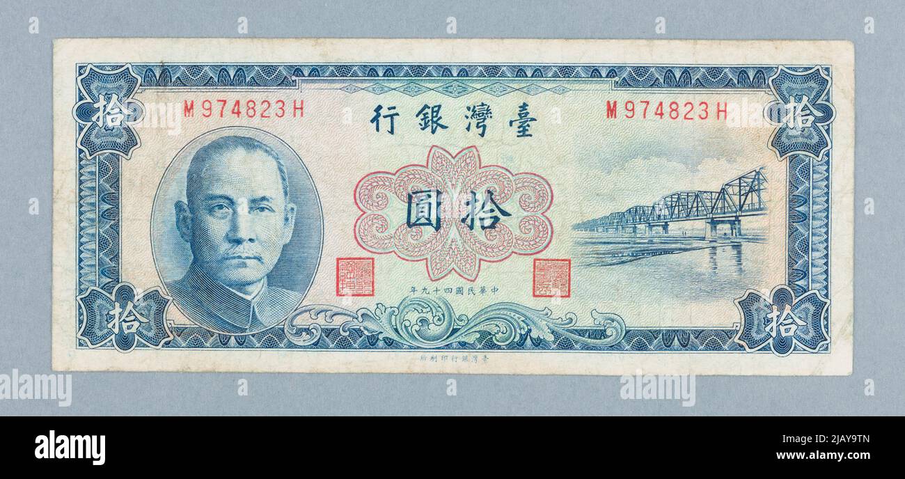 Crknnnight in 10 Jewish Synagogue, banf, 1960 (1963) 1963) Central Engraving & Printing Plant Stockfoto