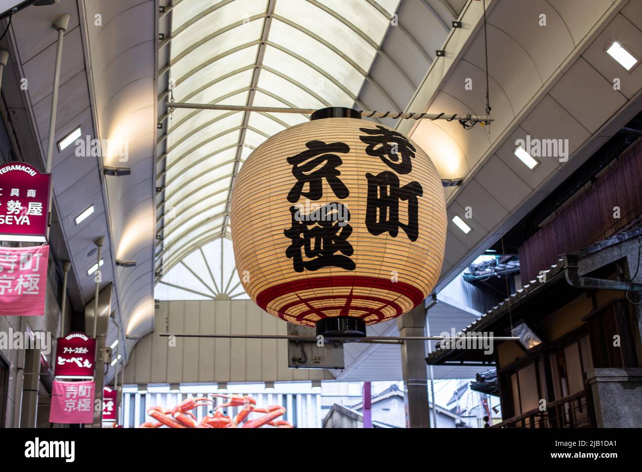 Kyoto, JAPAN - Apr 4 2021 : Retro Laternen in der Teramachi Kyogoku Shopping Arcade. Übersetzung: Teramachi Kyogoku (Teramachi bedeutet Tempelstadt) Stockfoto