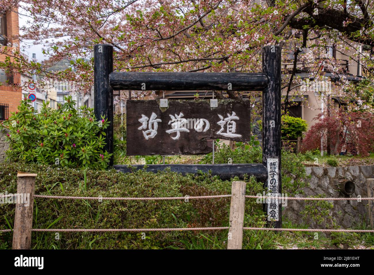 Kyoto, JAPAN - 3. April 2021 : Holzschild „Philosophenweg (tetsugaku-no-michi)“. Es ist ein Pfad folgt einem Kirschbaum gesäumten See Biwa Kanal. Stockfoto