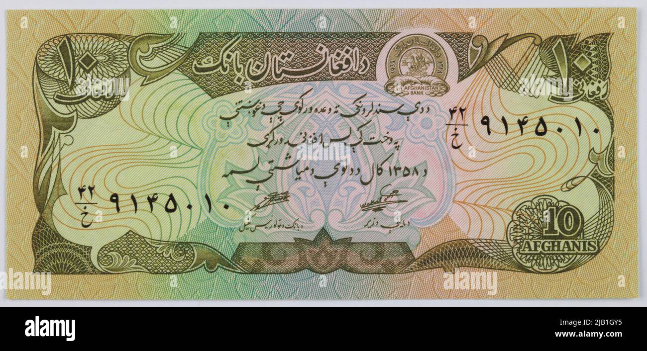Banknot: Na 10 Afganis; Da Afghanistan Bank, Afganistan; SH 1358 (1979). Stockfoto