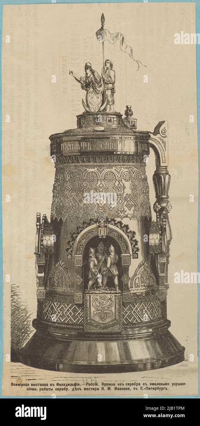 Silberner Becher. Ein Clip aus einer russischen Zeitschrift unbekannt Stockfoto