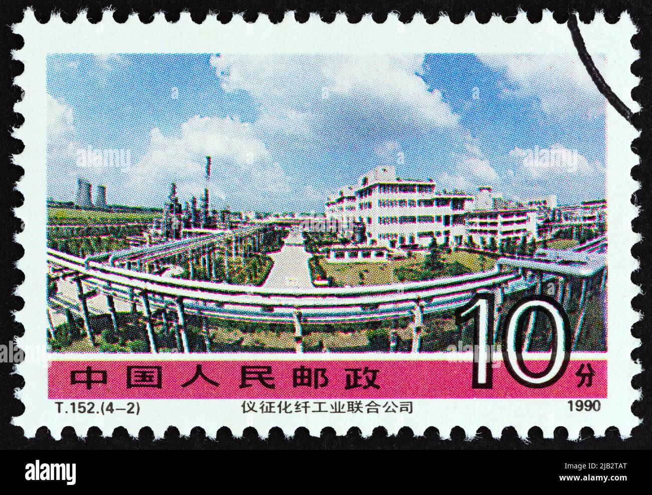 CHINA - UM 1990: Ein in China gedruckter Stempel aus der Ausgabe "Achievements of Socialist Construction" zeigt Yizheng Chemie- und Faserunternehmen. Stockfoto