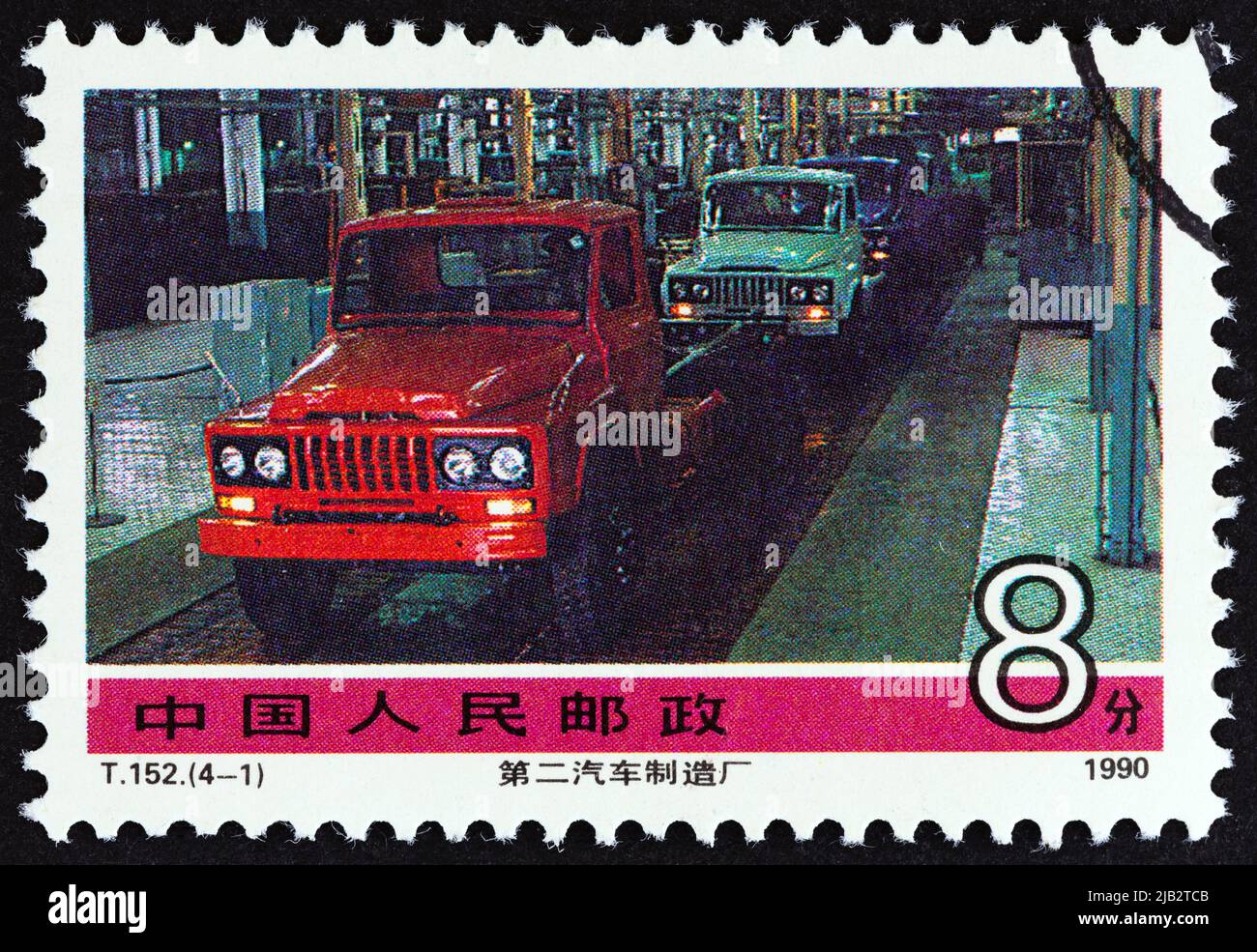 CHINA - UM 1990: Eine in China gedruckte Marke aus der Ausgabe "Achievements of Socialist Construction" zeigt die zweite Automobilfabrik, um 1990. Stockfoto