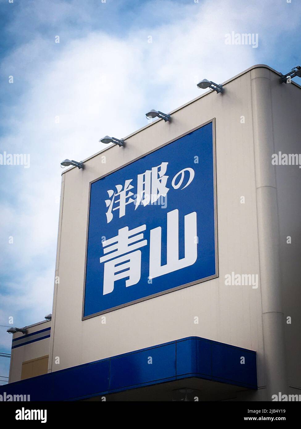 Zeichen von Yohuku no Aoyama an der Vorderseite des Ladens. AOYAMA TRADING Co., Ltd. Mit Sitz in Fukuyama-shi in Hiroshima ist ein japanisches Bekleidungsunternehmen Stockfoto