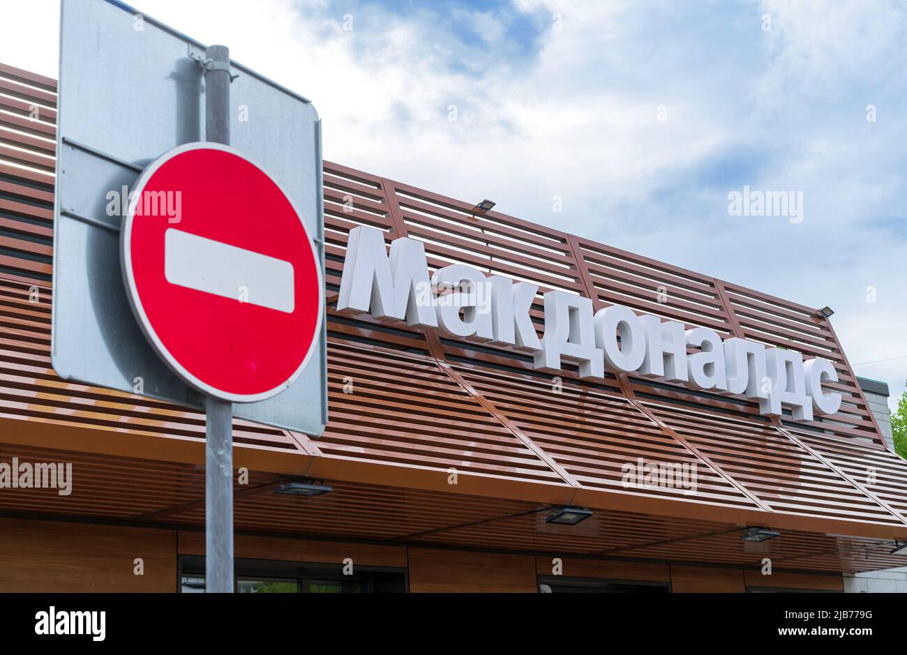 Moskau, Russland - 25. Mai 2022: McDonald's Restaurant geschlossen. Die amerikanische Fast-Food-Kette schloss 850 Restaurants in Russland. Stockfoto