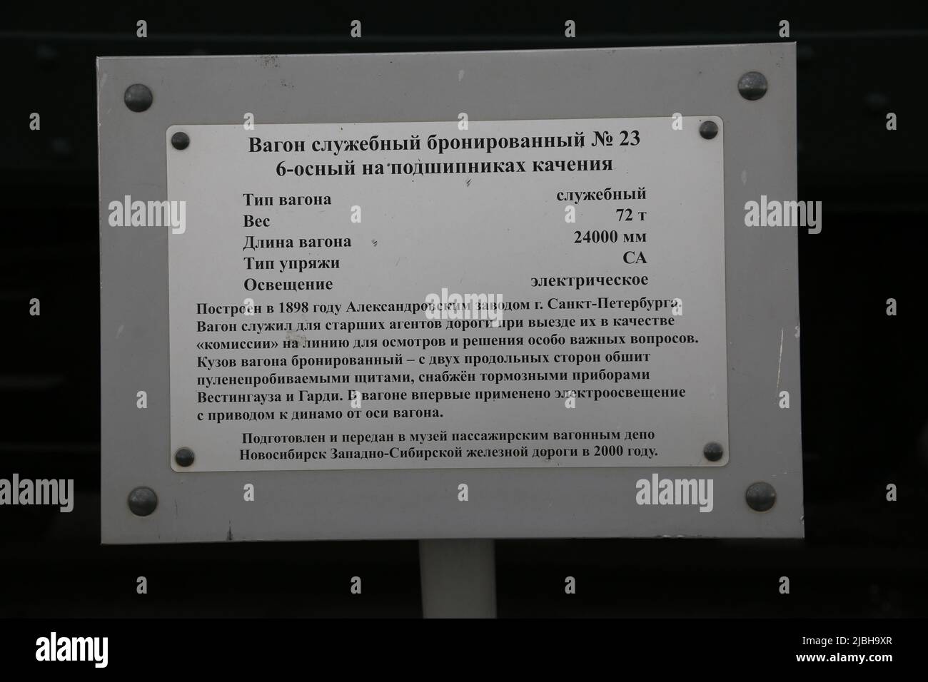 Schild, das den historischen russischen Eisenbahnwaggon beschreibt (sichtbar auf Foto 2JBH9XY, 2JBH9XG, 2JBH9XE), fotografiert im Museum für Eisenbahntechnologie Nowosibirsk Stockfoto