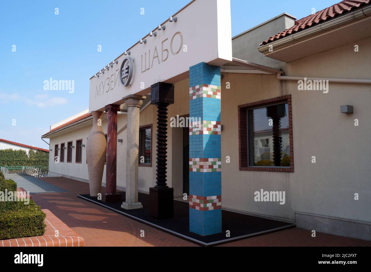 Shabo Wine Culture Center, Eintritt zum Museum für Wein und Weinherstellung, Oblast Odessa, Ukraine Stockfoto