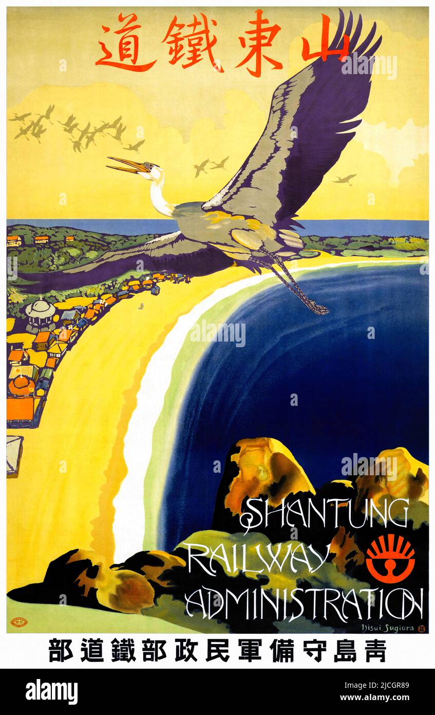 Shantung Railway Administration von Hisui Sugiura (1876-1965). Poster veröffentlicht Stockfoto