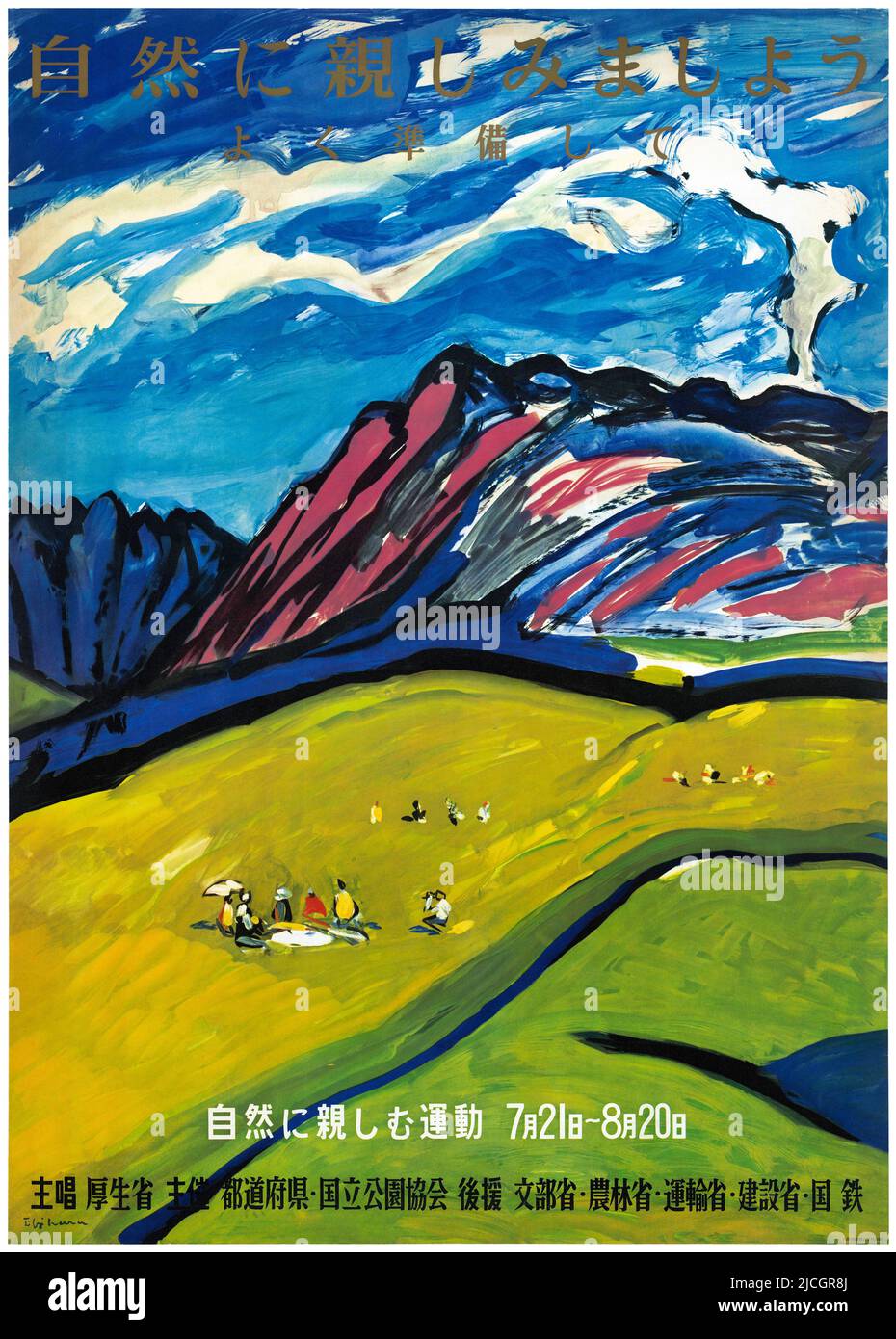 Japan. Künstler unbekannt. Poster veröffentlicht im 1960s. Stockfoto