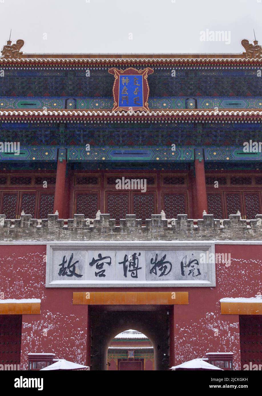 Das Schneeköpfchen-Museum von Peking das imperiale Palasttor Stockfoto