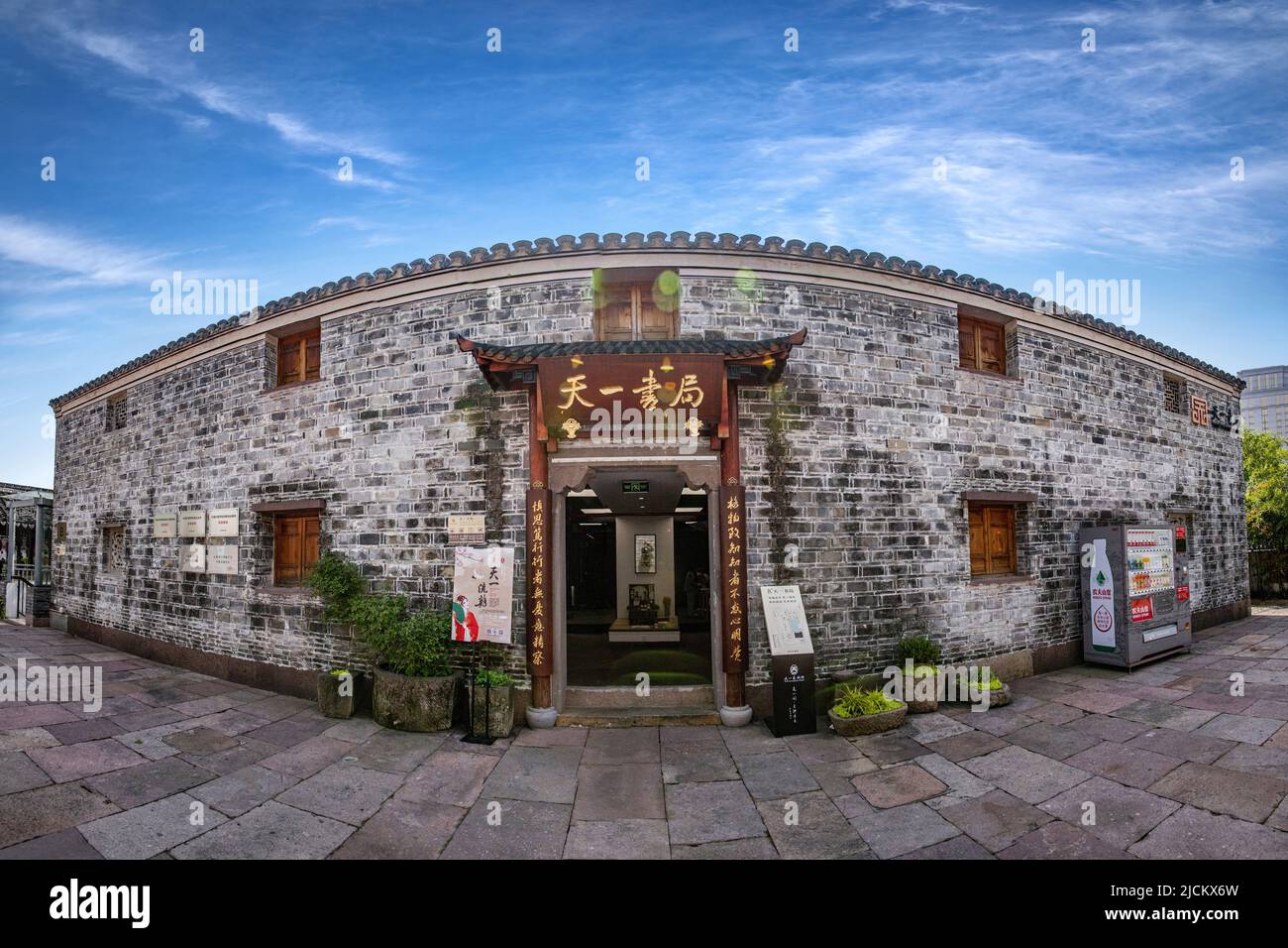 Der Pavillon von Zhejiang ningang tianyi ist wang tianyi Stockfoto