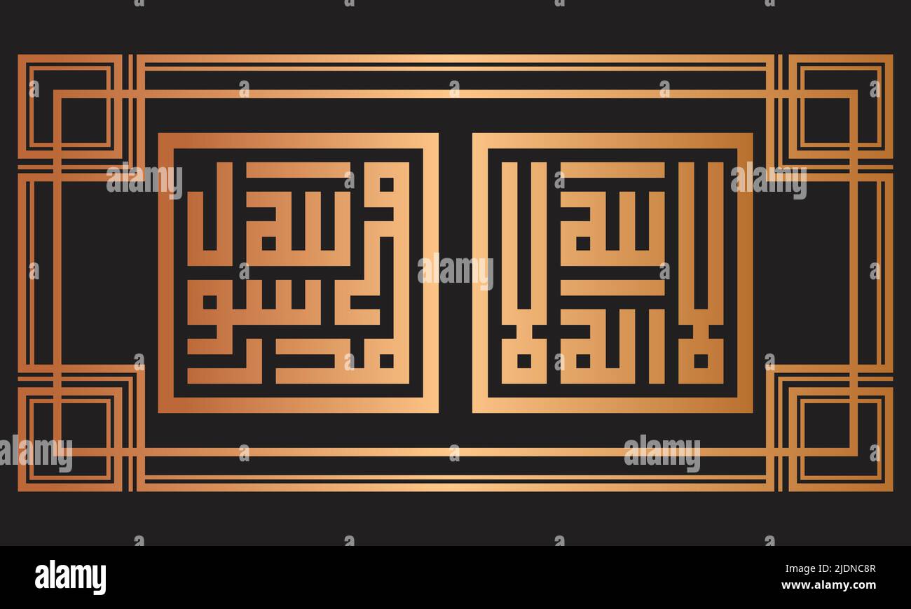 La ilaha illallah muhammadur rasulullah Arabische Kalligraphie Übersetzung, Es gibt keinen Gott