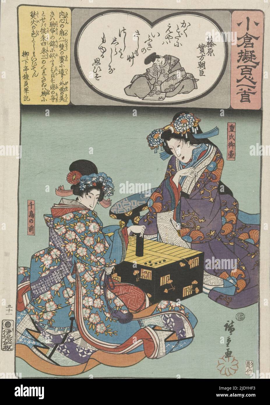 Fujiwara no sanekata ason bezieht sich Fotos und Bildmaterial in