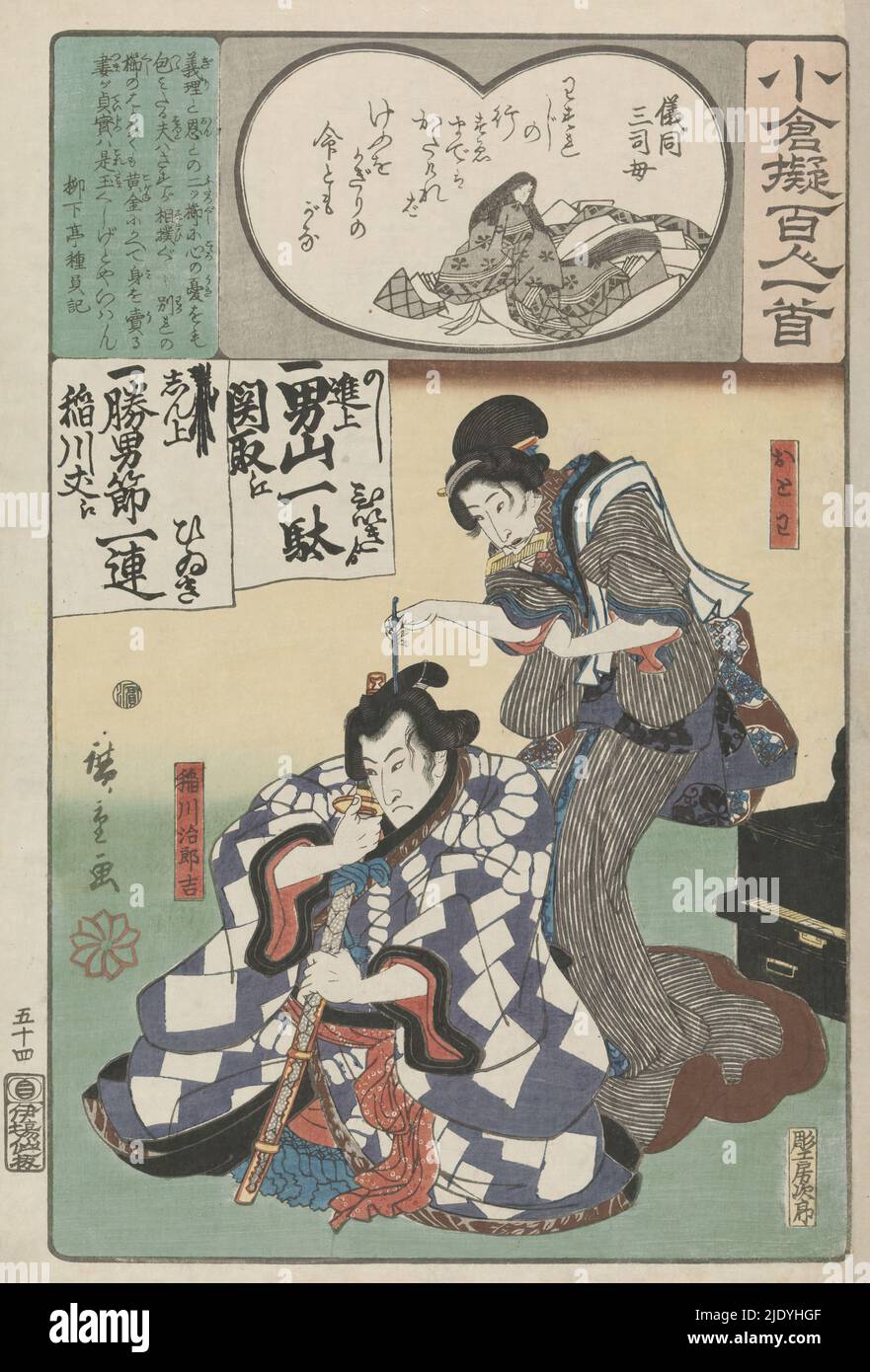 Ogura Imitation of the One Hundred Poems (Serientitel), schneidet Otawa die Haare ihres Mannes, der Sumo-Wrestlerin Inagawa Jirôkichi. Szene aus einem Kabuki-Stück. Gedicht der Mutter von Gidôsanshi., Druckerei: Hiroshige (I) , Utagawa, (auf Objekt erwähnt), Matsushima Fusajirô, (auf Objekt erwähnt), Herausgeber: Ibaya Senzaburô, (auf Objekt erwähnt), Japan, 1843 - 1846, Papier, Farbholzschnitt Stockfoto