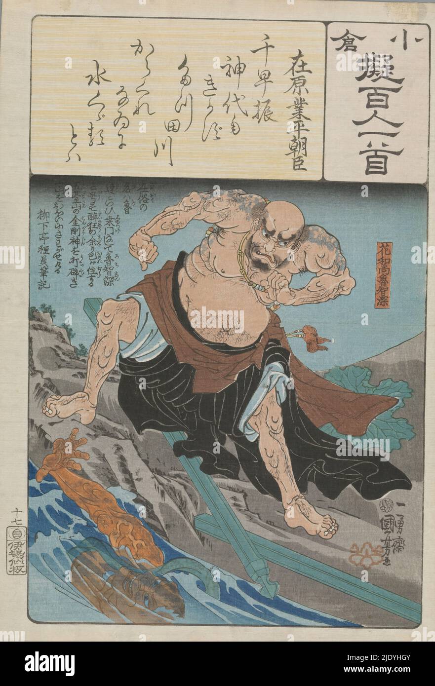 Ogura Imitation der hundert Gedichte (Serientitel), Kashô Rochishin, einer der Helden der Suikoden, zerstört einen Tempelwächter. Der Arm der Statue ragt im Vordergrund immer noch aus dem Fluss. Szene aus einem Kabuki-Stück. Gedicht von Ariwara no Narihira Ason., Druckerei: Utagawa Kuniyoshi, (auf Objekt erwähnt), Verleger: Ibaya Senzaburô, Japan, 1843 - 1846, Papier, Farbholzschnitt Stockfoto