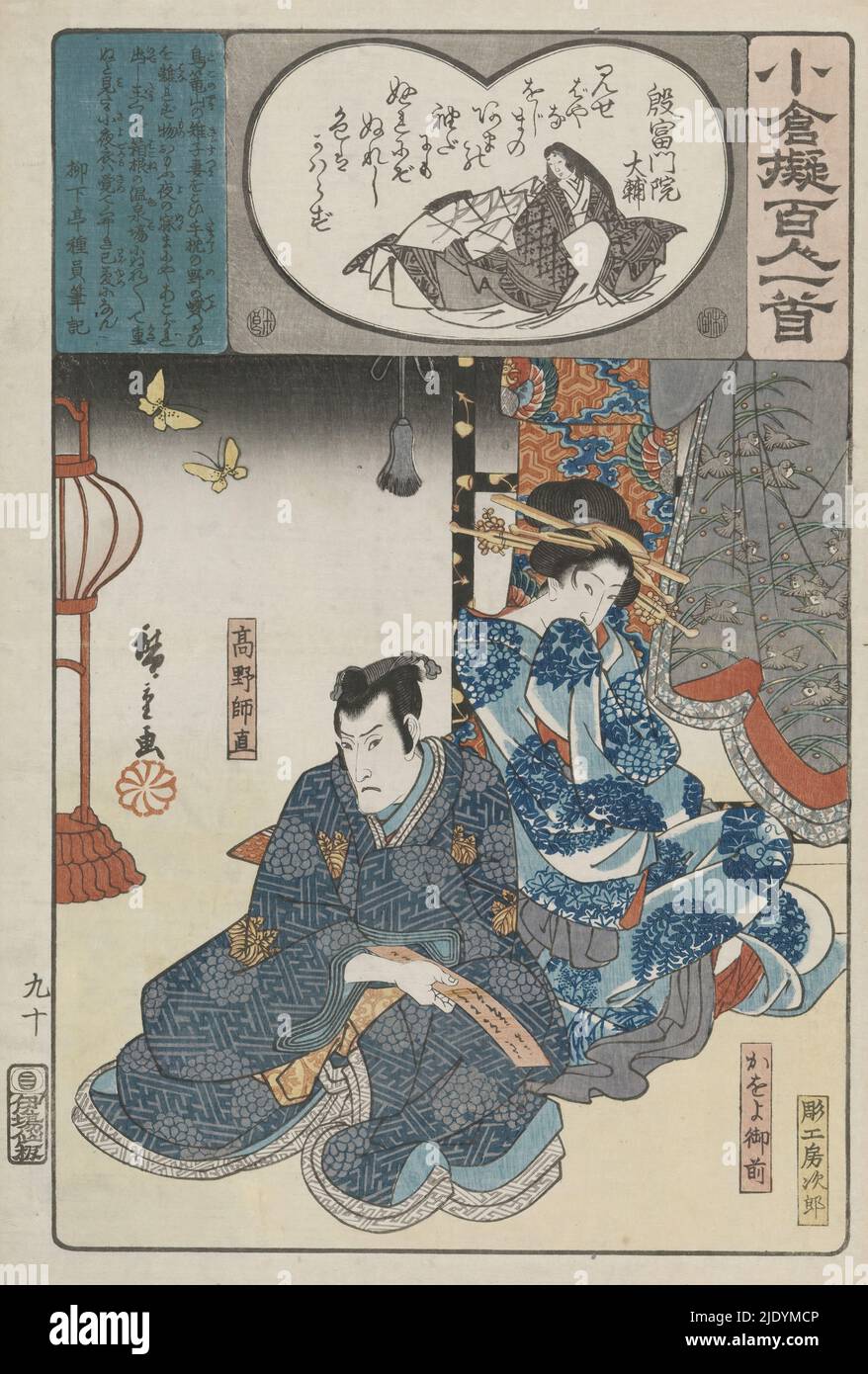 Ogura Imitation der hundert Gedichte (Serientitel), Moronao mit Liebesbrief für den verheirateten Kaoyo hinter ihm. Die Schmetterlinge repräsentieren eheliche Treue und deuten darauf hin, dass Kaoyo Moronaos Fortschritte nicht akzeptieren wird. Szene aus einem Kabuki-Stück. Gedicht von Tayû., Druckerei: Hiroshige (I) , Utagawa, (erwähnt auf Objekt), Matsushima Fusajirô, Herausgeber: Ibaya Senzaburô, (Auf Objekt erwähnt), Japan, 1847 - 1850, Papier, Farbholzschnitt Stockfoto