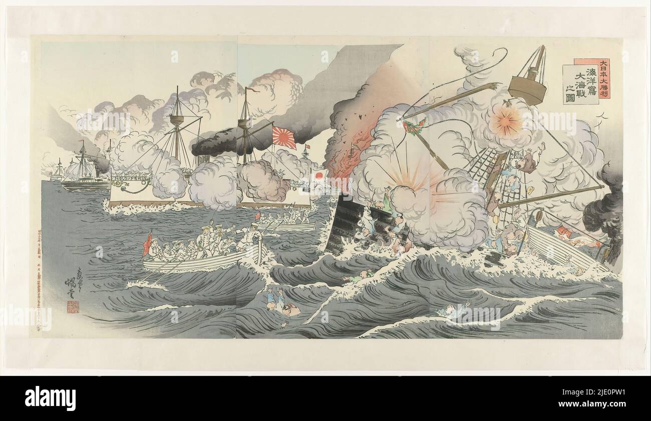 Japans großer Sieg: Die Seeschlacht bei der Insel Haiyang, Dainippon daishôri: kaiyôtô daikaisen no zu (Titel auf Objekt), die Schlacht am Gelben Meer, im Vordergrund ein sinkendes chinesisches Schiff und dahinter das Flaggschiff der japanischen Flotte, die Matsushima. Diese Seeschlacht fand während des ersten chinesisch-japanischen Krieges (1894-1895) statt., Druckerei: Inagaki Kadô, (auf Objekt erwähnt), Herausgeber: Yazawa Hisakichi, (auf Objekt erwähnt), Japan, 1894, Papier, Farbholzschnitt, Höhe 374 mm × Breite 724 mm Stockfoto
