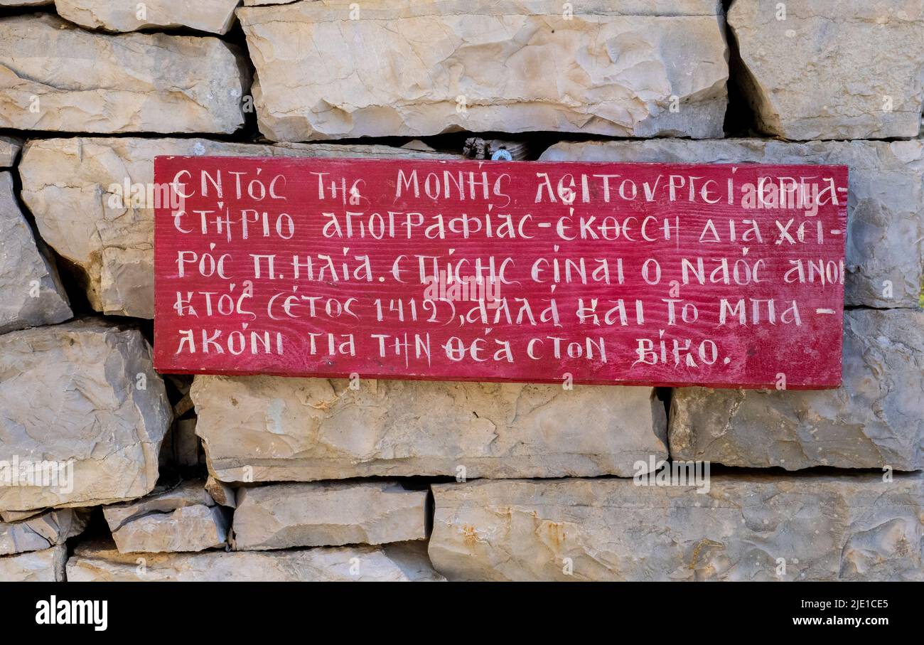 Schöne griechische Schrift im Kloster Agia Paraskevi über der dramatischen Vikos-Schlucht in der Zagori-Region der Pindus-Berge in Nordgriechenland Stockfoto