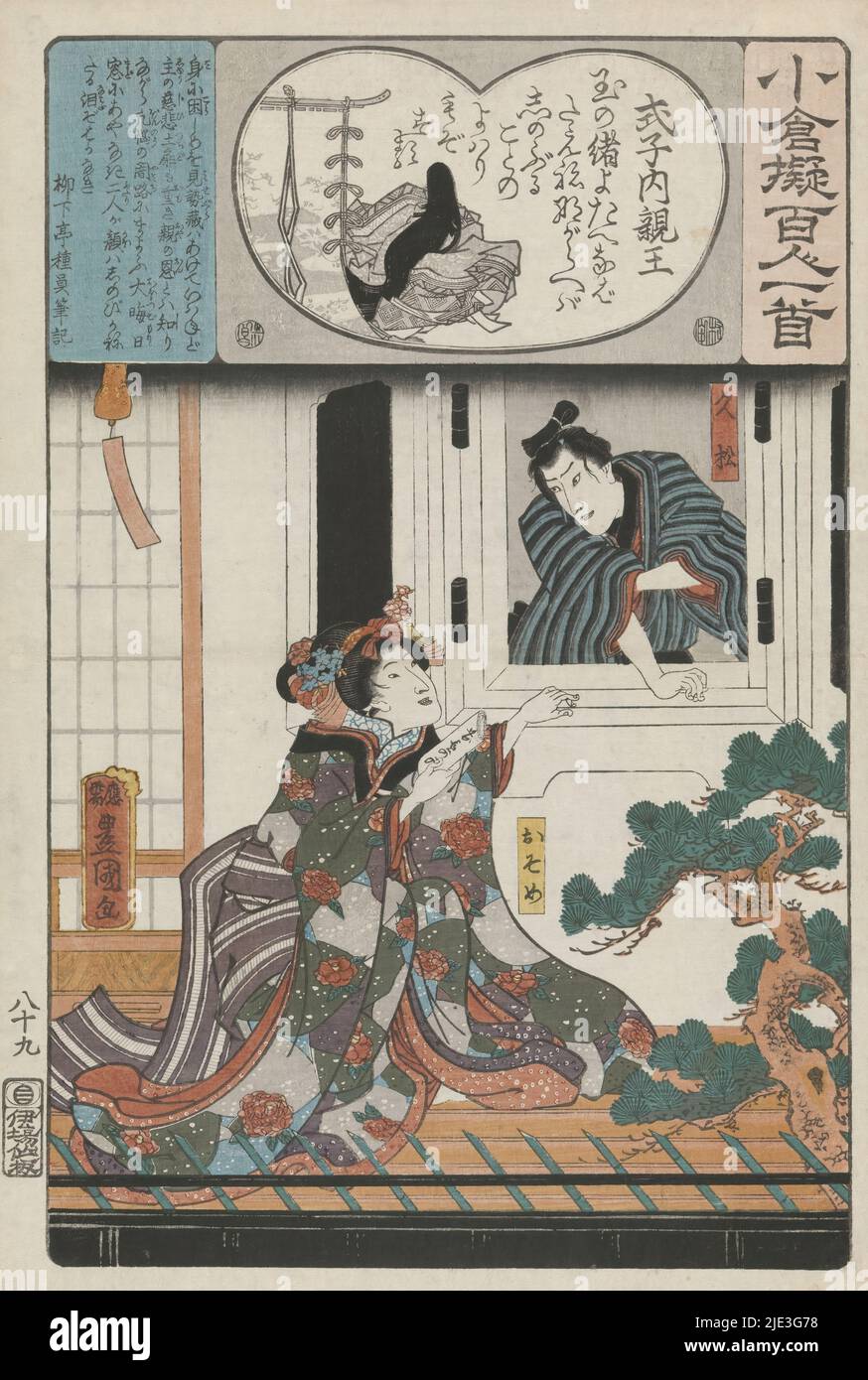 Kaiserliche Prinzessin Shokushi (Titel auf Objekt), Ogura-Imitation der hundert Gedichte (Serientitel), Hisamatsu blickt vom Fenster auf seine geliebte Osome, die mit ihrem Abschiedsbrief in der Hand auf der Veranda sitzt. Szene aus einem Kabuki-Stück. Gedicht von Prinzessin Shokushi., Druckerei: Utagawa Kunisada (I), (auf Objekt erwähnt), Verleger: Ibaya Senzaburô, (auf Objekt erwähnt), Japan, 1847 - 1850, Papier, Farbholzschnitt Stockfoto