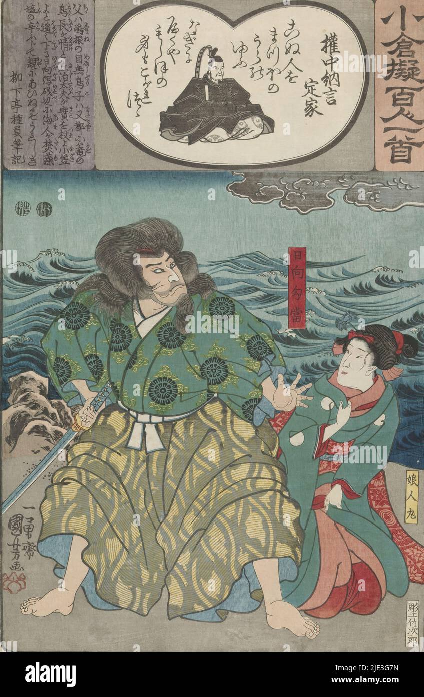 Ogura Imitation der hundert Gedichte (Serientitel), der blinde Kagekiyo mit seiner Tochter Hitomaru am Strand. Szene aus einem Kabuki-Stück. Gedicht von Teika., Druckerei: Utagawa Kuniyoshi, (auf Objekt erwähnt), Yokogawa Takejiro, (auf Objekt erwähnt), Verleger: Ibaya Senzaburô, (Auf Objekt erwähnt), Japan, 1847 - 1848, Papier, Farbholzschnitt Stockfoto