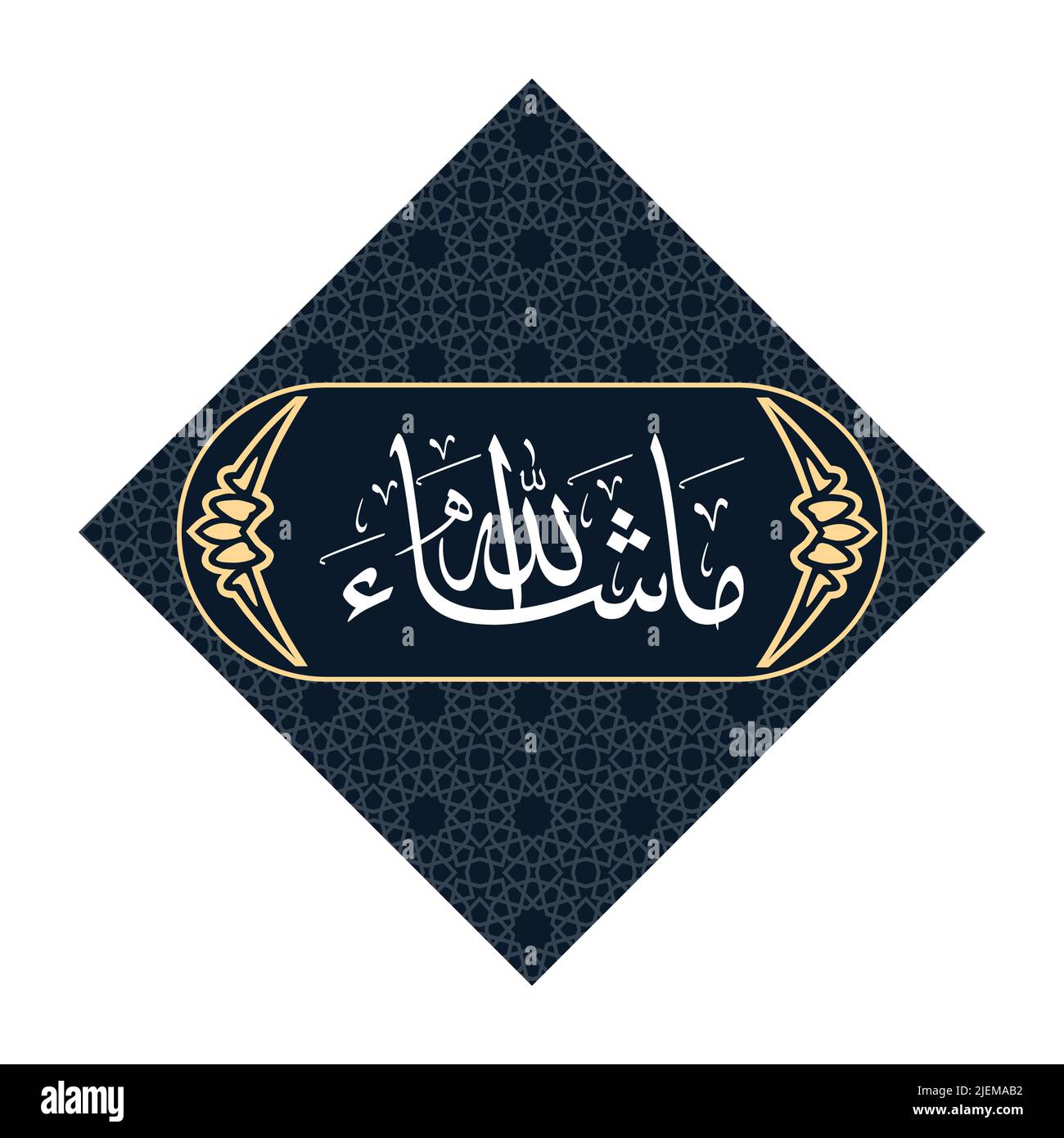 Allah und Mohammed der islamischen Kunst Dekoration Wand Kunst  Stock-Vektorgrafik - Alamy