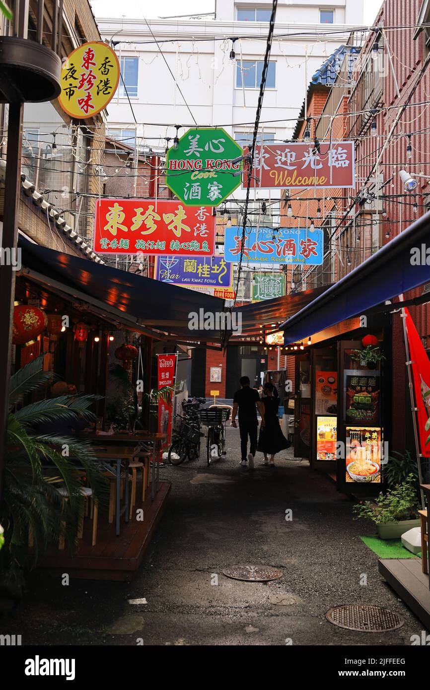 Yokohama Street „Chinatown“ Stockfoto