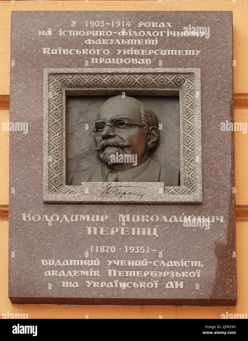 Kiew, Ukraine 25. Mai 2021: Bas-Relief Wladimir Nikolajewitsch Peretz - russischer und sowjetischer Philologe, Literaturhistoriker, Lehrer, Textkritik, p Stockfoto