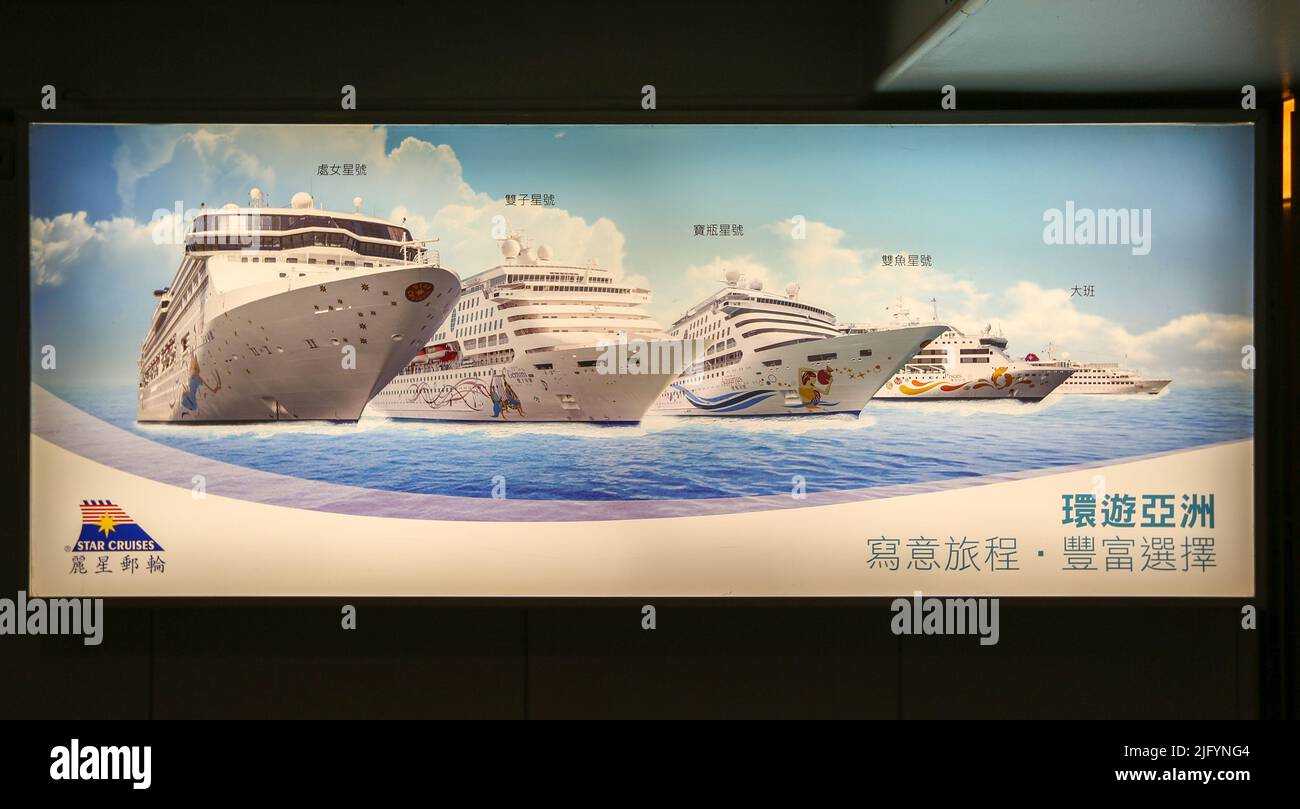 Die Star Cruises Flotte (Werbeplakat an Bord eines Schiffes) - Superstar Jungfrau, Zwillinge, Wassermann, Sternerchen und die Taipan - Genting Hong Kong Stockfoto