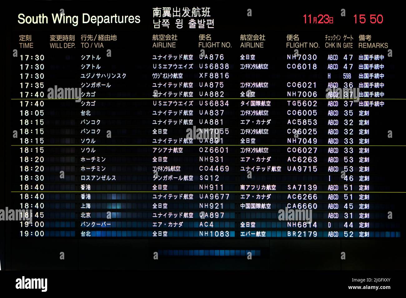 Flight Departure Board Narita International Airport Japan 4 Stockfoto