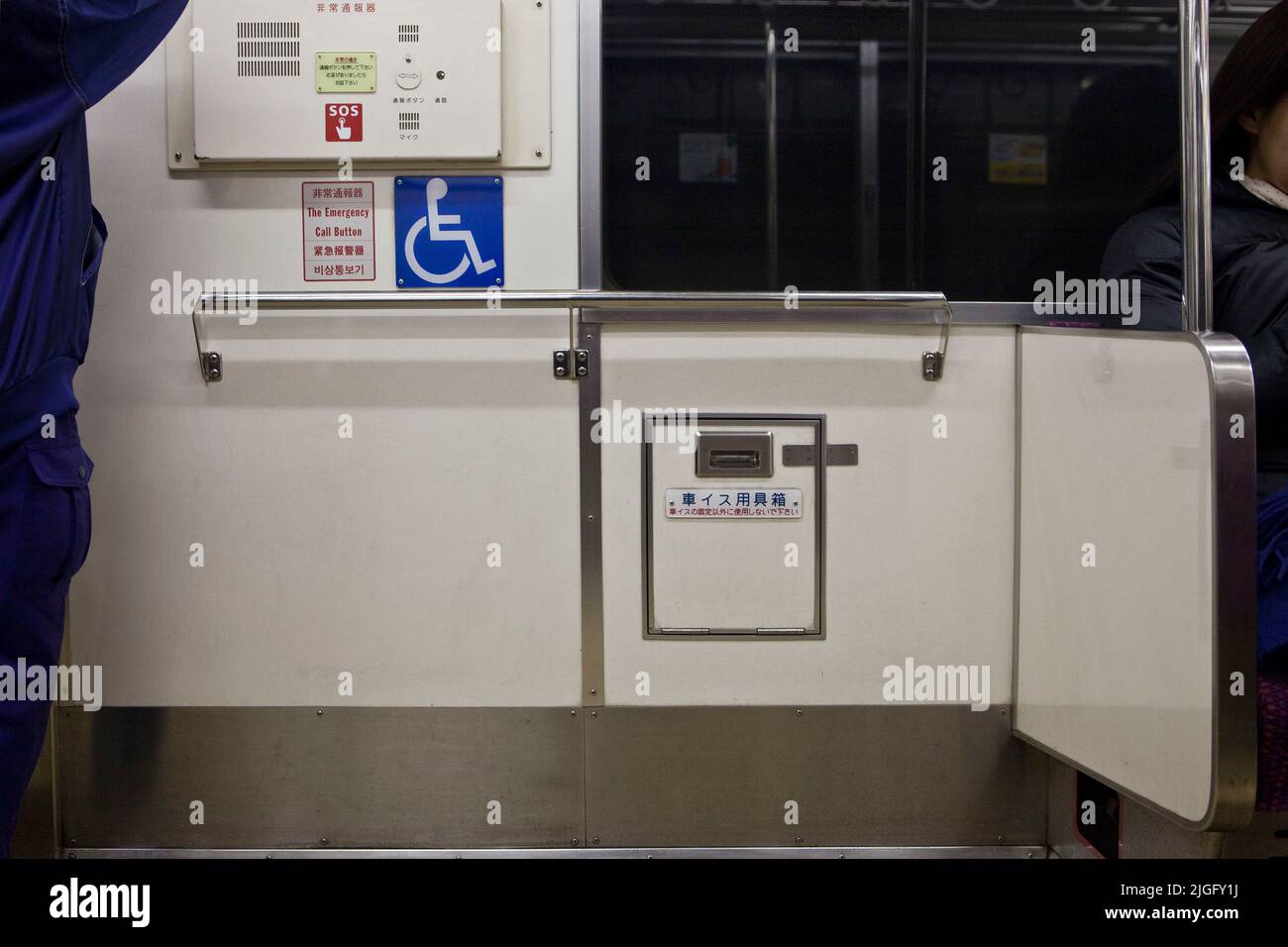 Behindertenschild Rollstuhl Raum U-Bahn Auto Tokio Japan Stockfoto