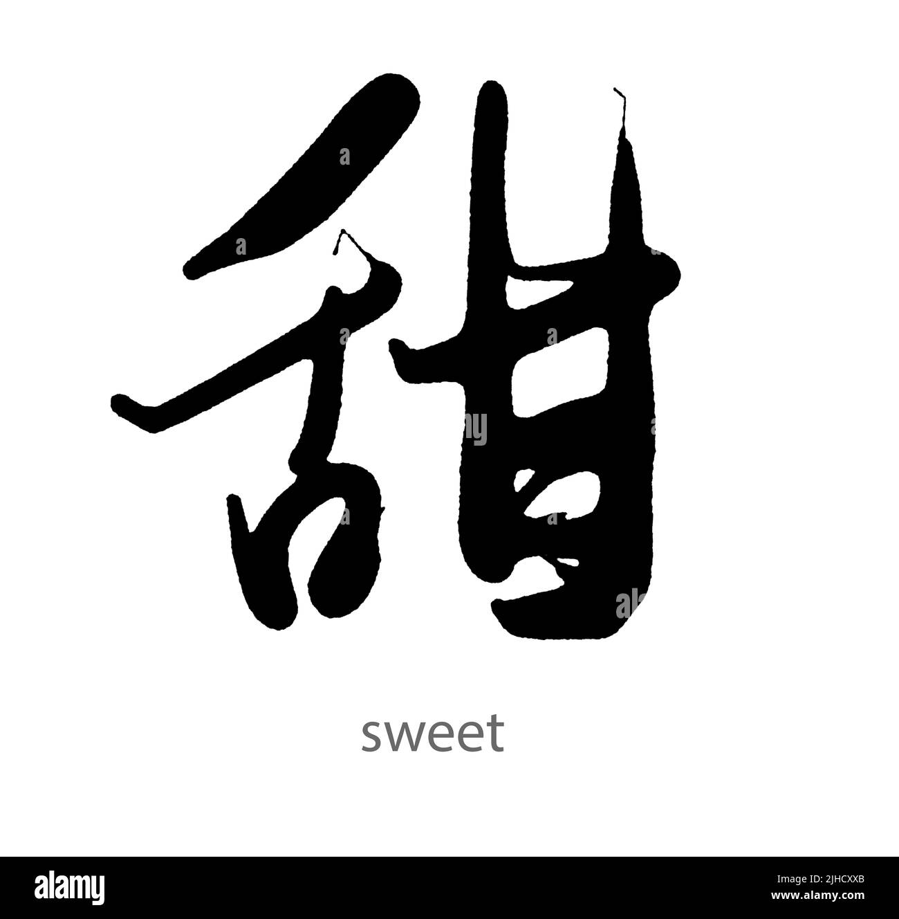 Handgezeichnete Kalligraphie von Sweet Word auf weißem Hintergrund, 3D Rendering Stockfoto