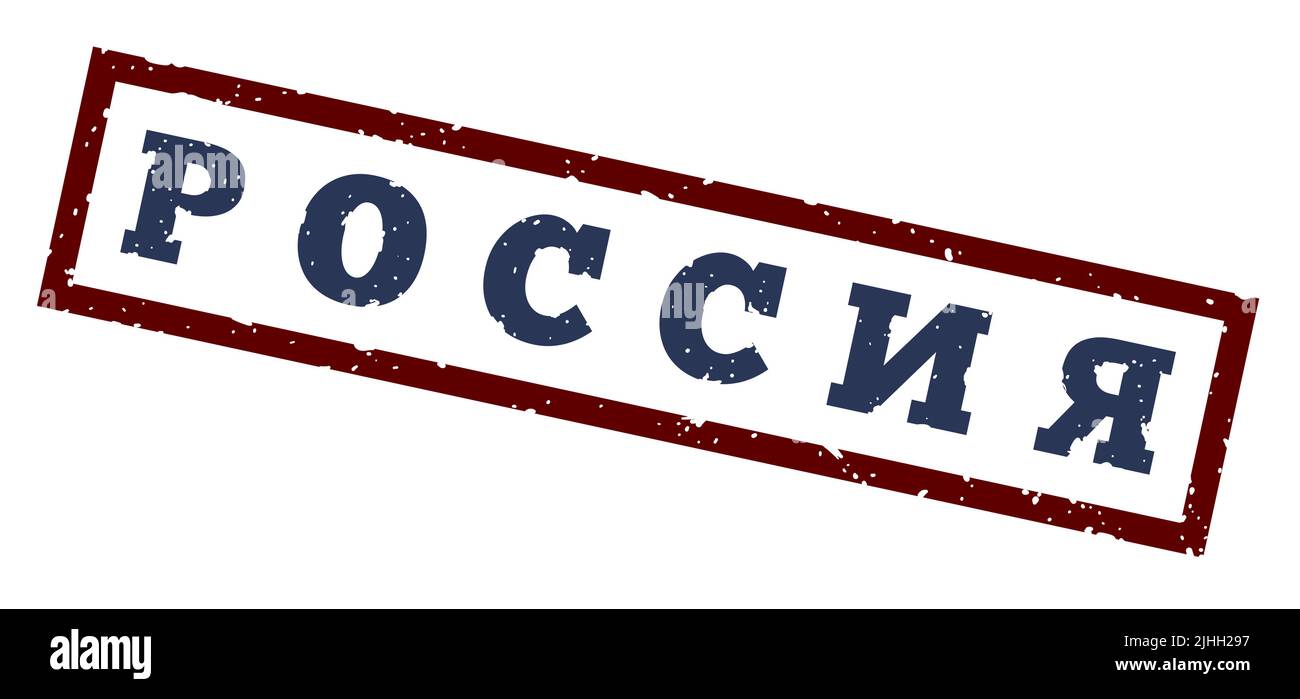 Signieren Sie wie ein erodierter Stempel in blauen und roten Farben mit dem Wort Russia -written in Russian-. Stock Vektor