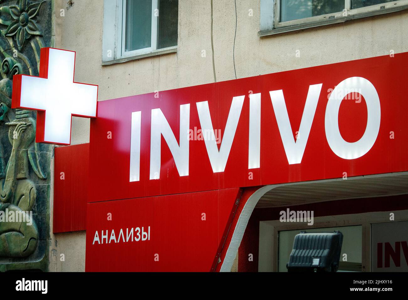 Invivo-Logo und Textschild vor dem Eingang des Labors für medizinische Biologie Stockfoto