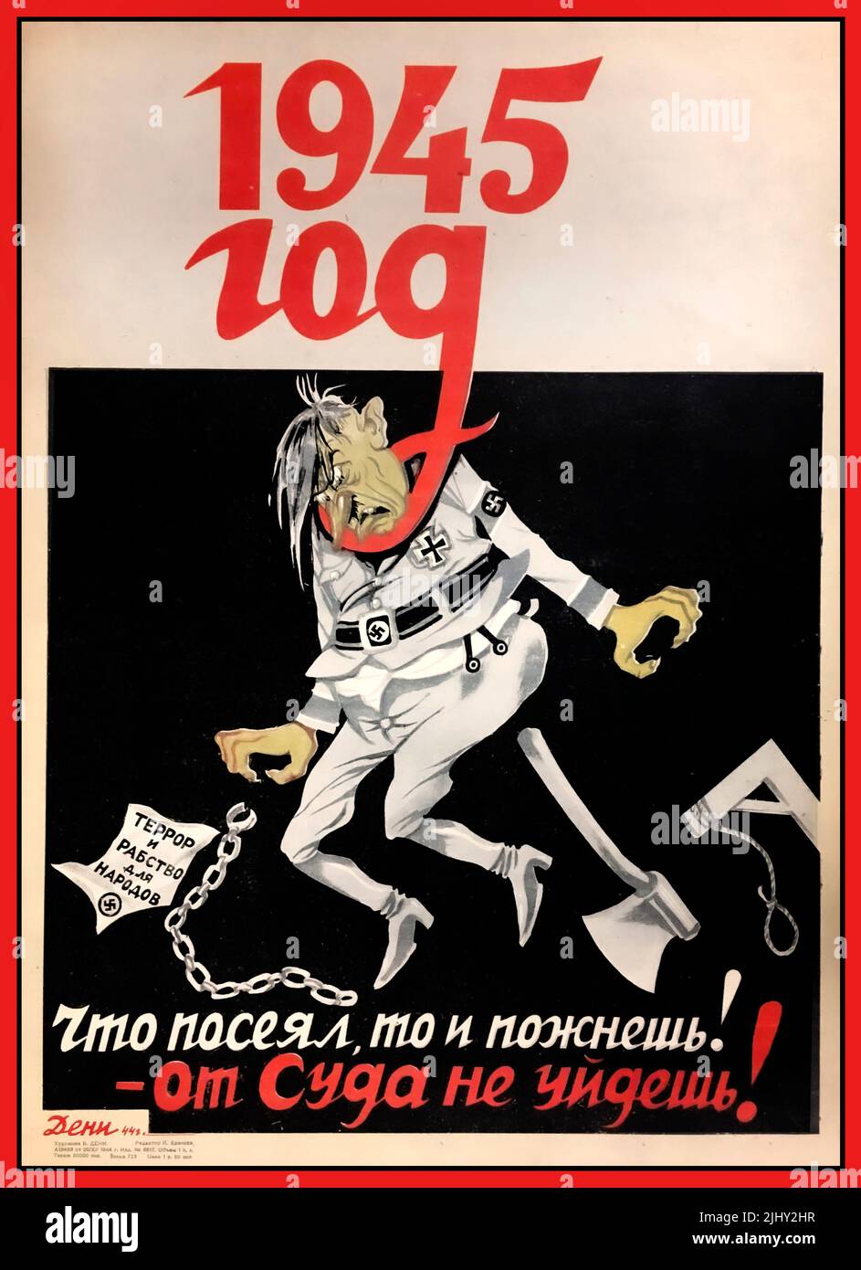 WW2 Russisches Propagandaplakat mit der Hinrichtung Adolf Hitlers 1945 'Was du säst, wirst du ernten!- Du wirst dem Gericht nicht entkommen!' Datum 1945 Zweiten Weltkrieg Zweiten Weltkrieg Stockfoto