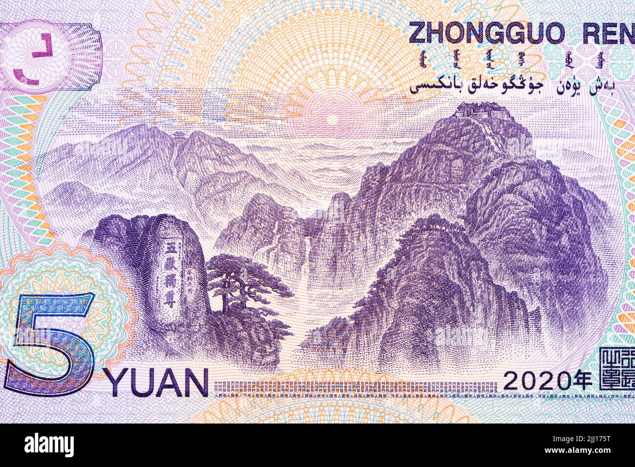 Berglandschaft und Sonnenaufgang vom chinesischen Geld - Yuan Stockfoto