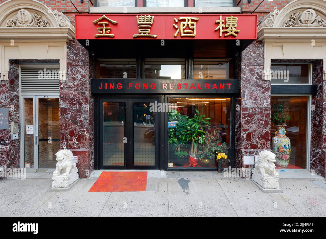 Jing Fong Restaurant 金豐酒樓, 202 Center St, New York, NY. Außenfassade eines chinesischen Dim Sum Restaurants in Manhattan, Chinatown. Stockfoto
