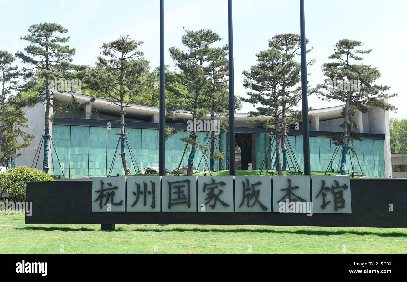 (220723) -- PEKING, 23. Juli 2022 (Xinhua) -- das Foto vom 23. Juli 2022 zeigt eine Ansicht des Hangzhou-Zweiges des Nationalen Archivs für Publikationen und Kultur in Hangzhou, der ostchinesischen Provinz Zhejiang. China hat am Samstag das Nationale Archiv für Publikationen und Kultur zur Erhaltung bibliologischer Ressourcen eingeweiht. Nach einer dreijährigen Bauzeit umfasst das Projekt Archive in Peking und drei weitere Niederlassungen in Xi'an, Hangzhou und Guangzhou. Sie wird nach ihrer Eröffnung für die Erben und Erhaltung der nationalen bibliologischen Ressourcen zuständig sein. (Xinhua/Weng Xinyan Stockfoto