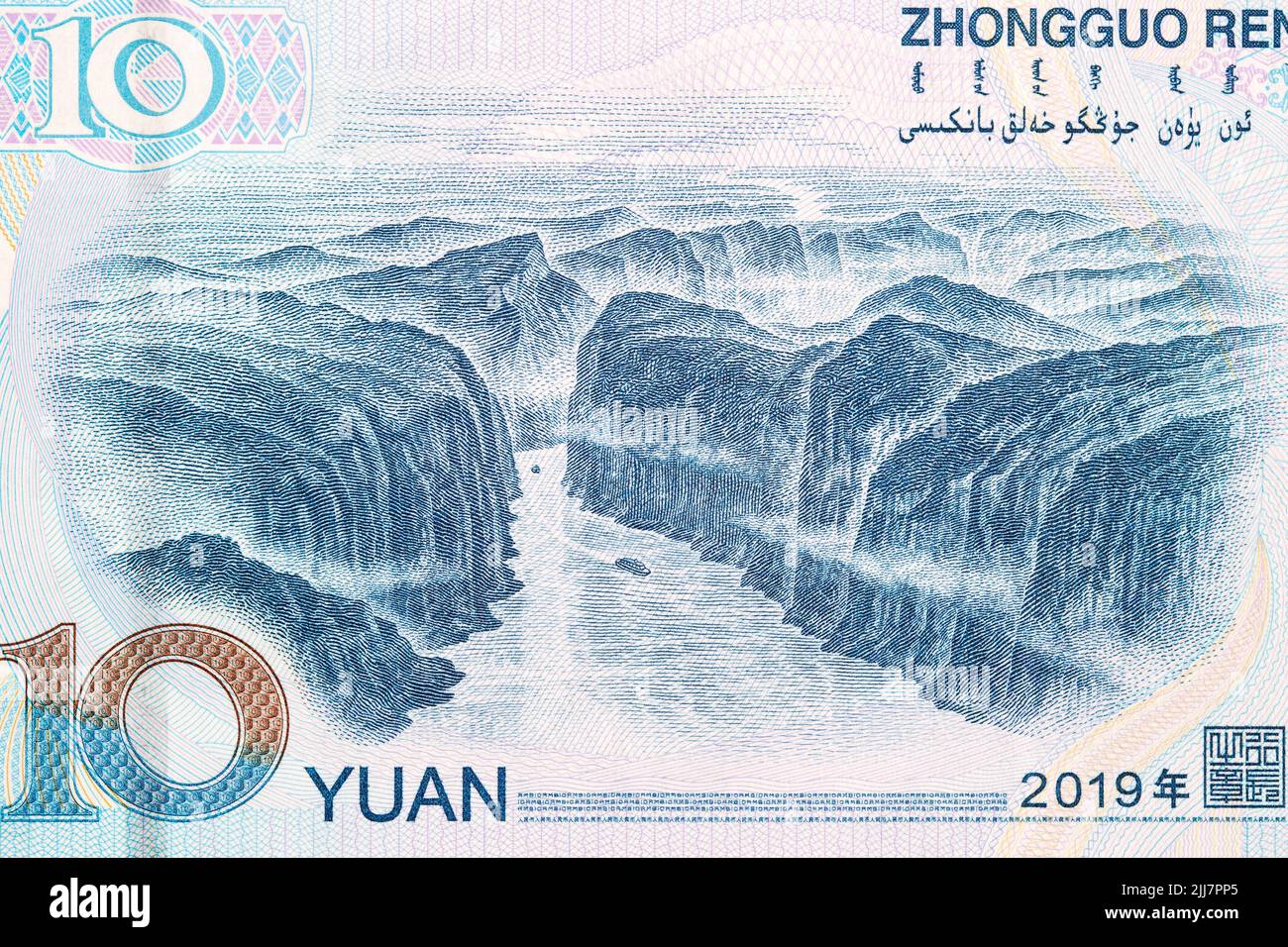 Drei Schluchten des Jangtse-Flusses aus chinesischem Geld - Yuan Stockfoto