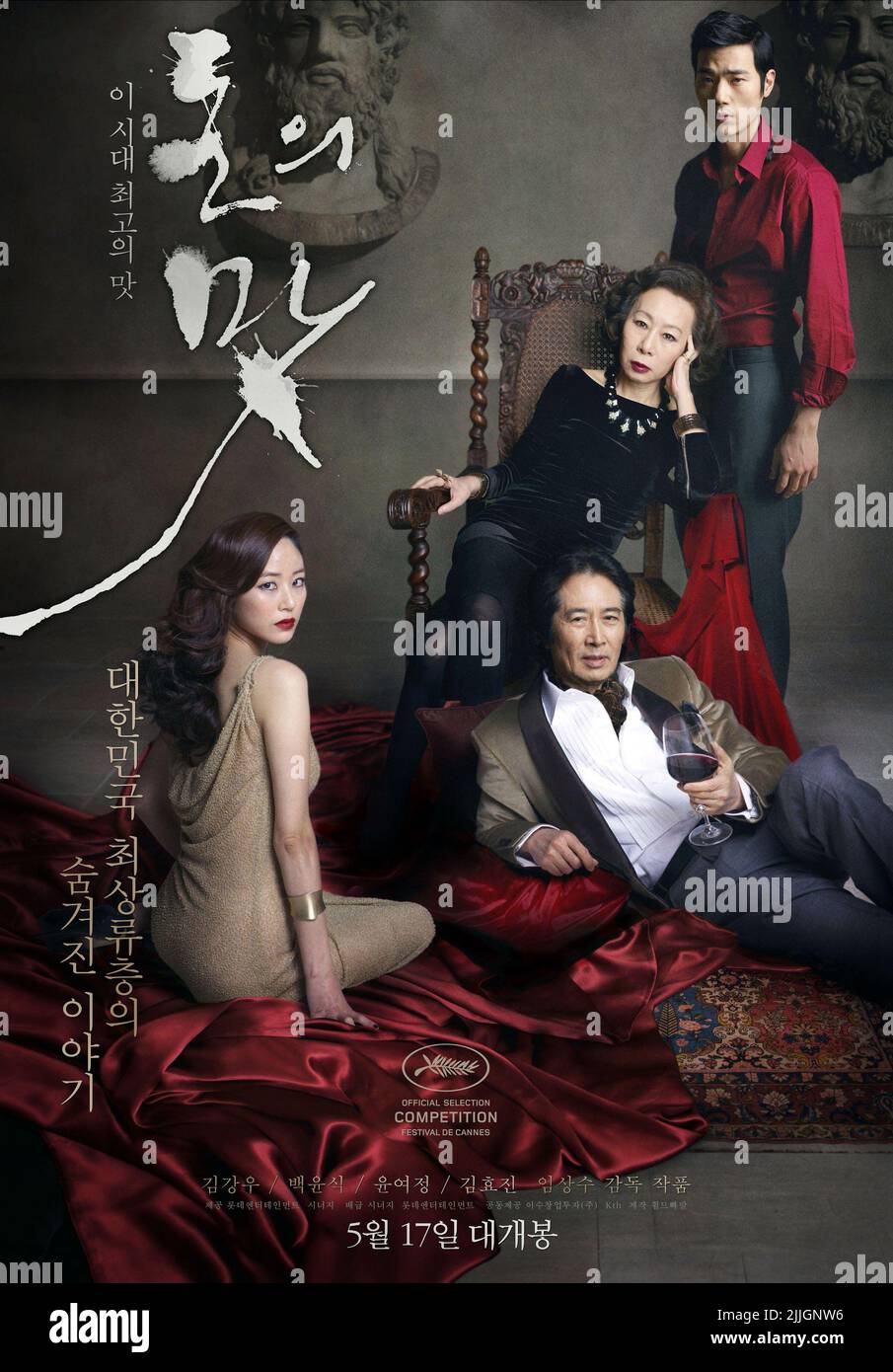 KANG-woo KIM, Hyo-jin KIM, Yeo-Jung Yoon, Yun-shik BAEK POSTER, DEN GESCHMACK VON GELD, 2012 Stockfoto